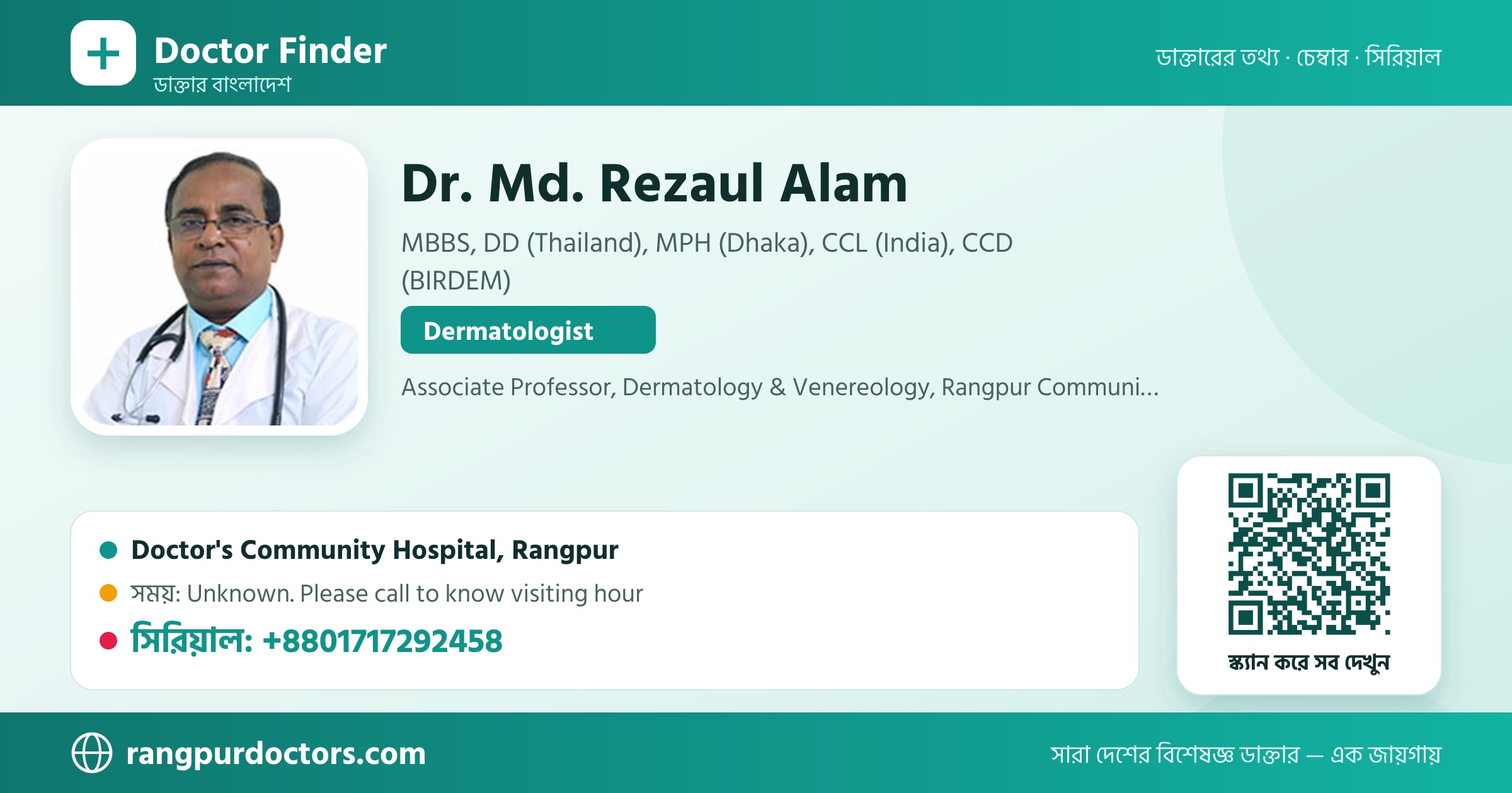 Dr. Md. Rezaul Alam — share card