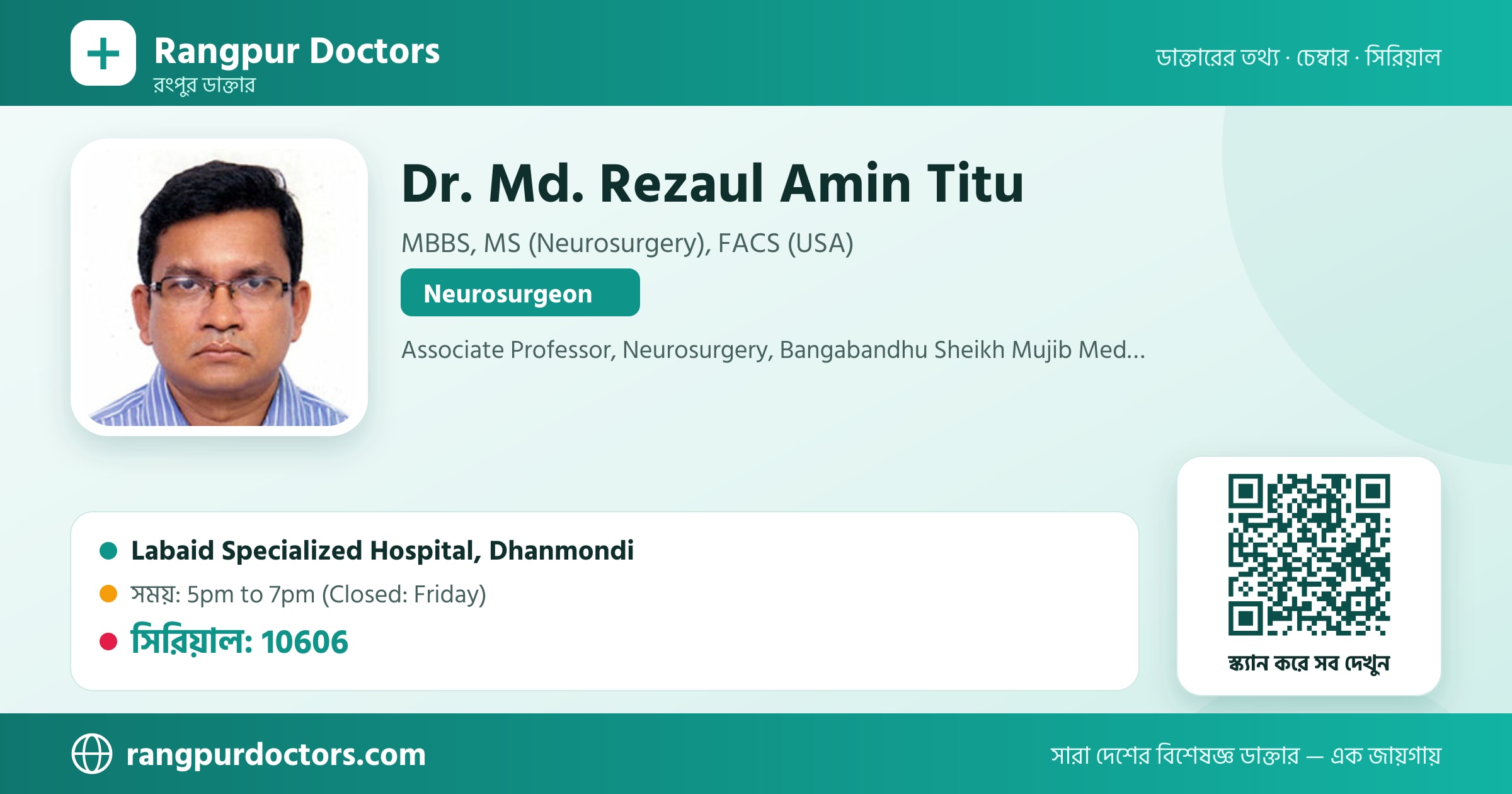 Dr. Md. Rezaul Amin Titu — share card