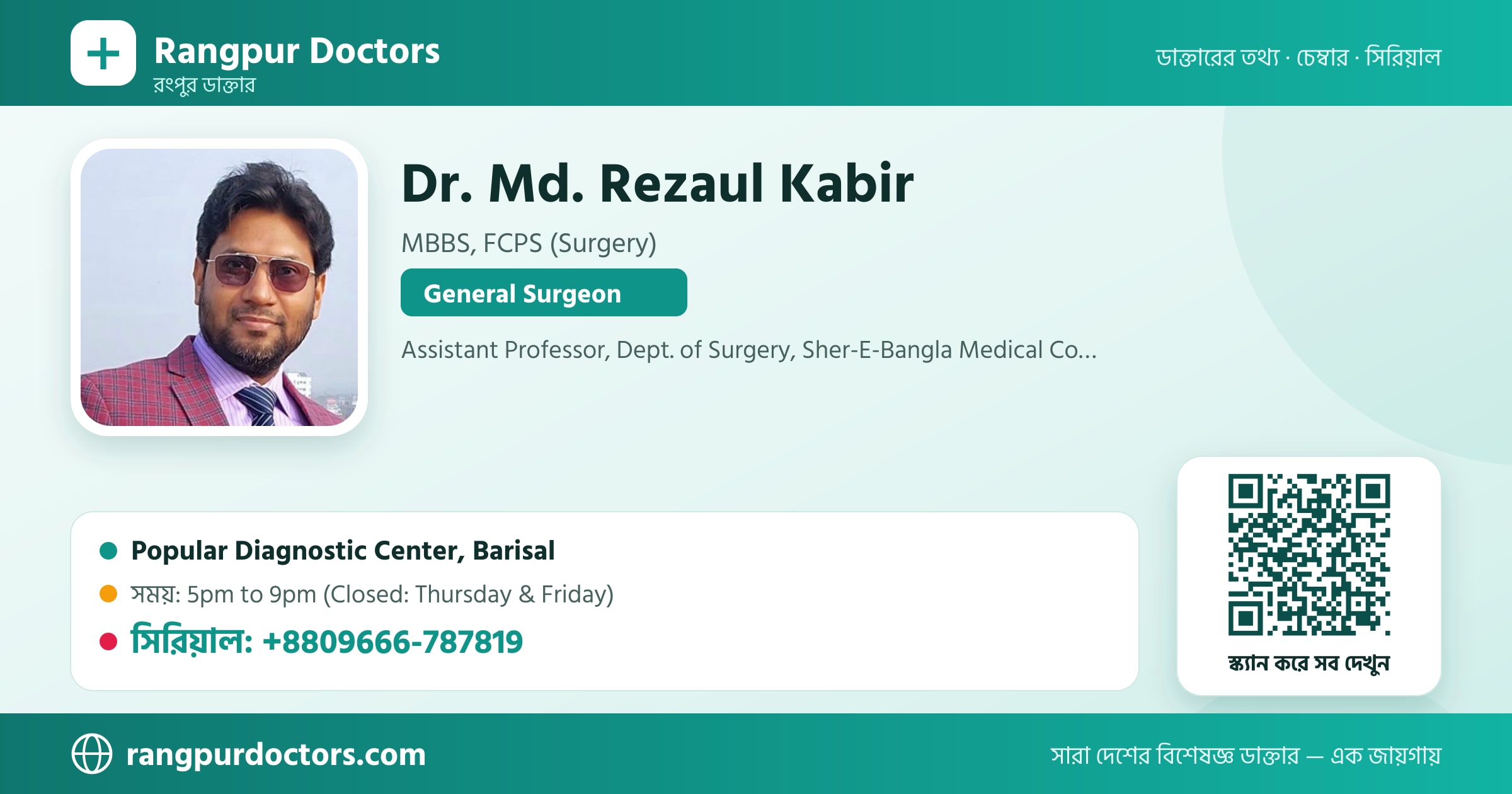 Dr. Md. Rezaul Kabir — share card