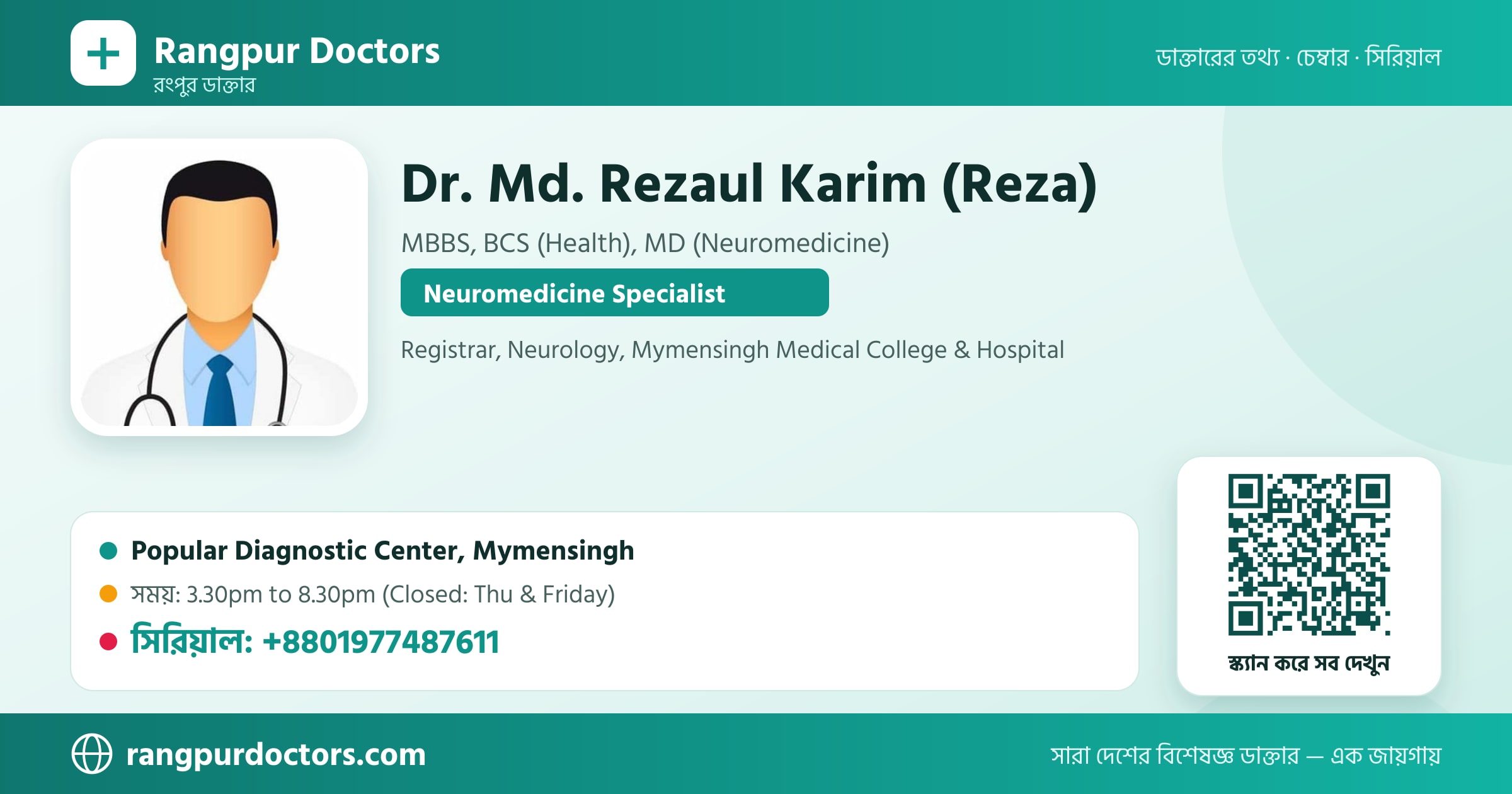 Dr. Md. Rezaul Karim (Reza) — share card