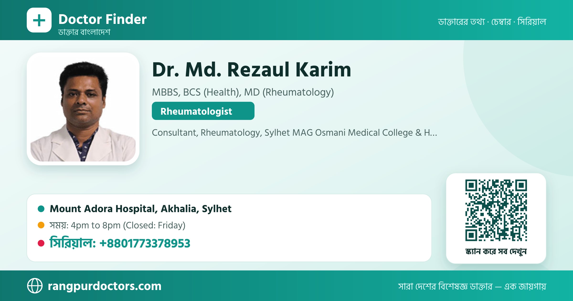 Dr. Md. Rezaul Karim — share card
