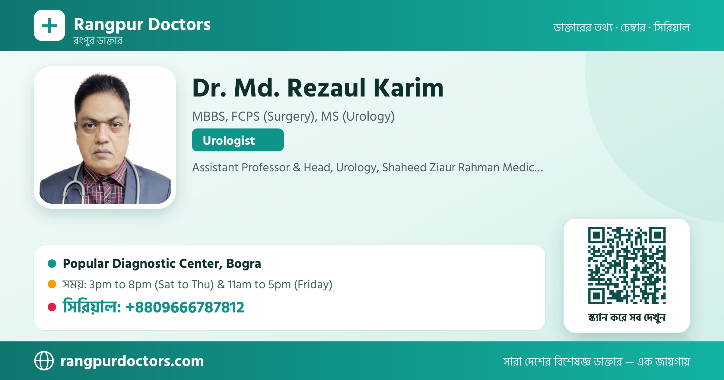 Dr. Md. Rezaul Karim — share card