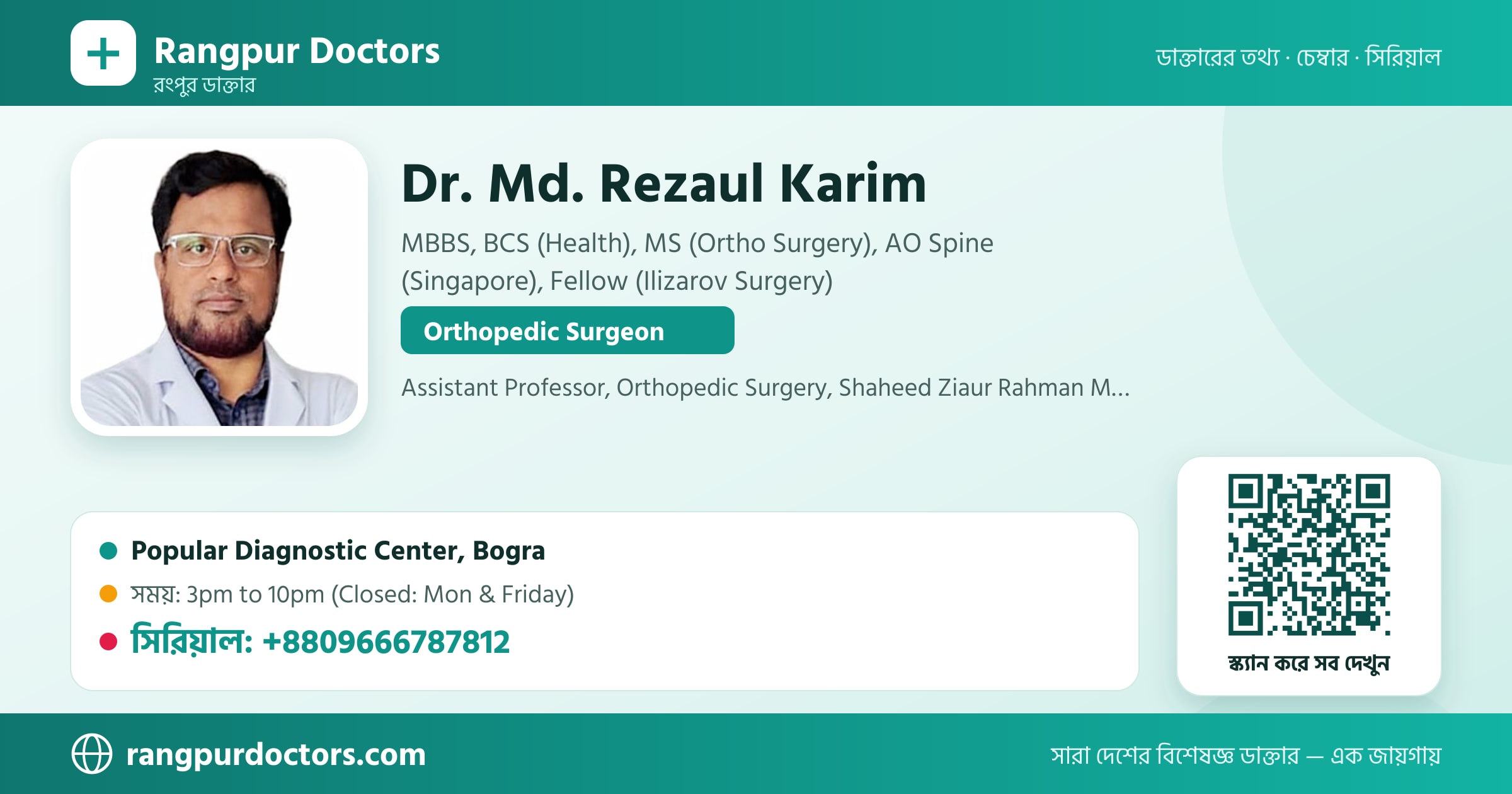 Dr. Md. Rezaul Karim — share card