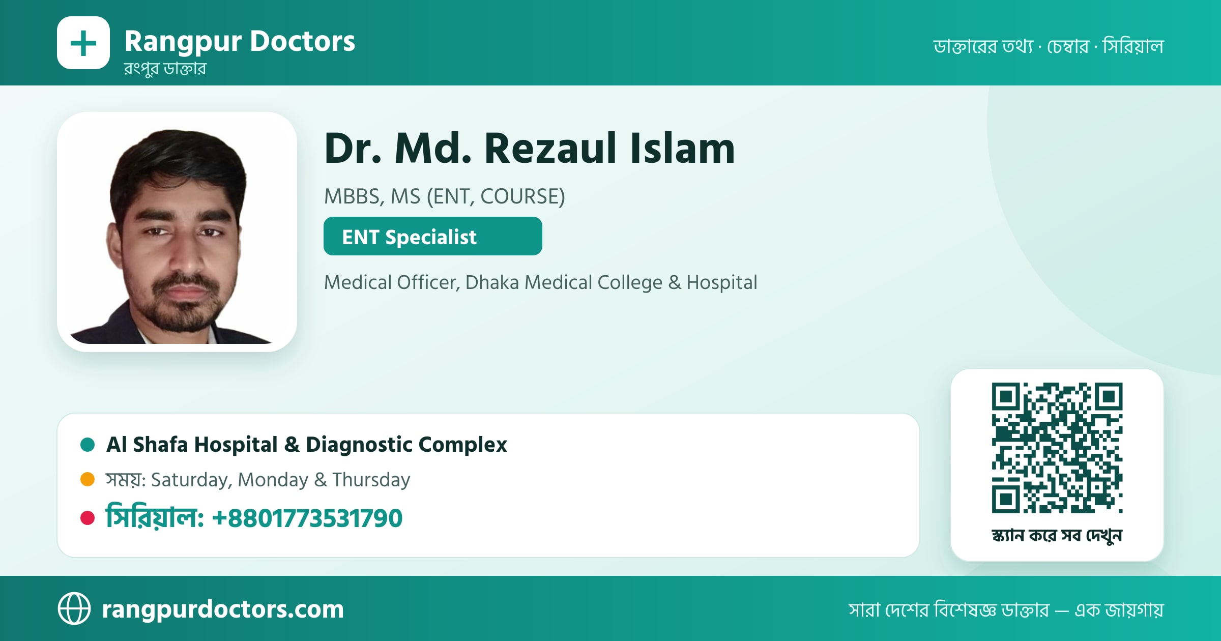 Dr. Md. Rezaul Islam — share card