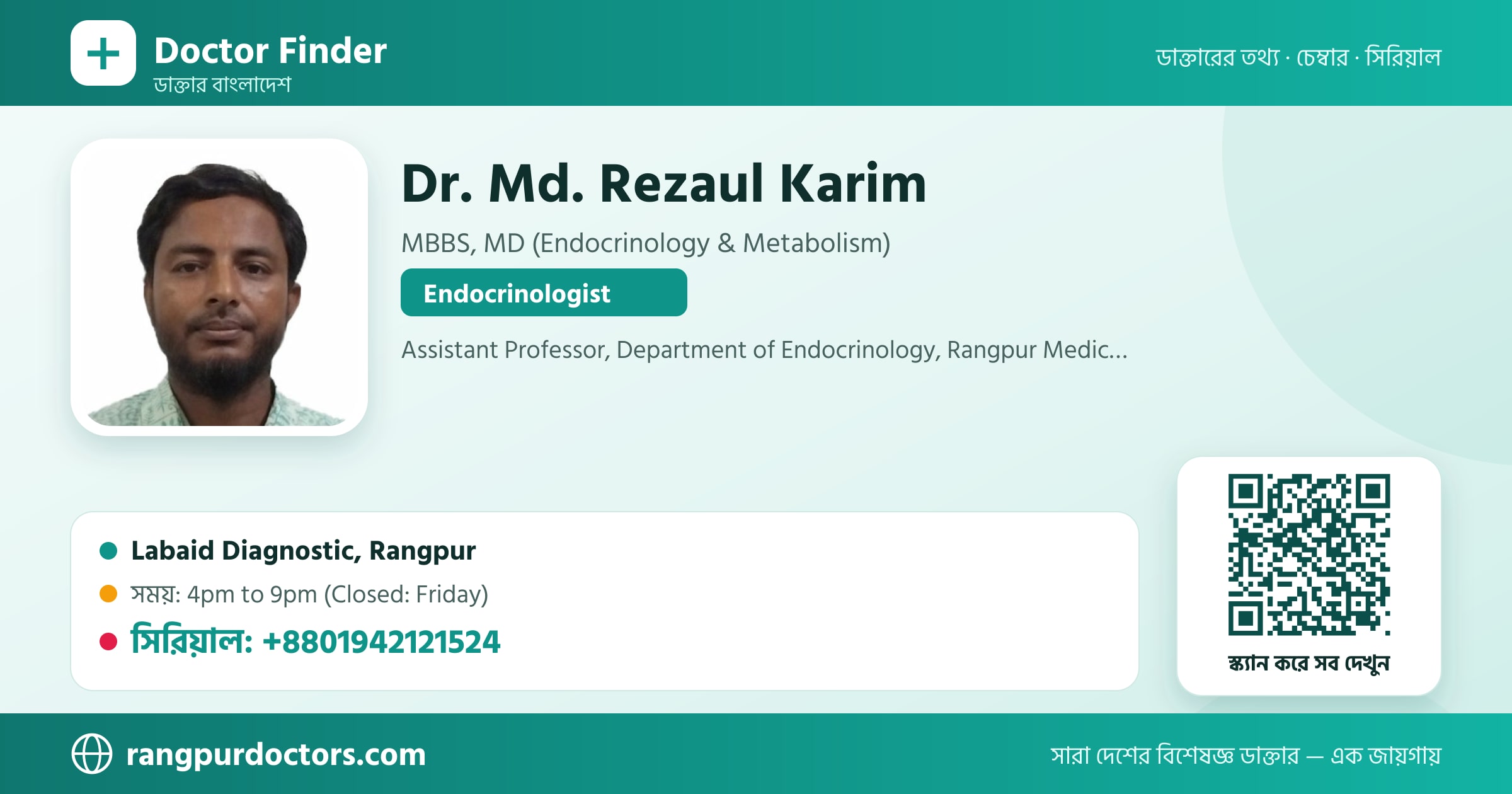 Dr. Md. Rezaul Karim — share card
