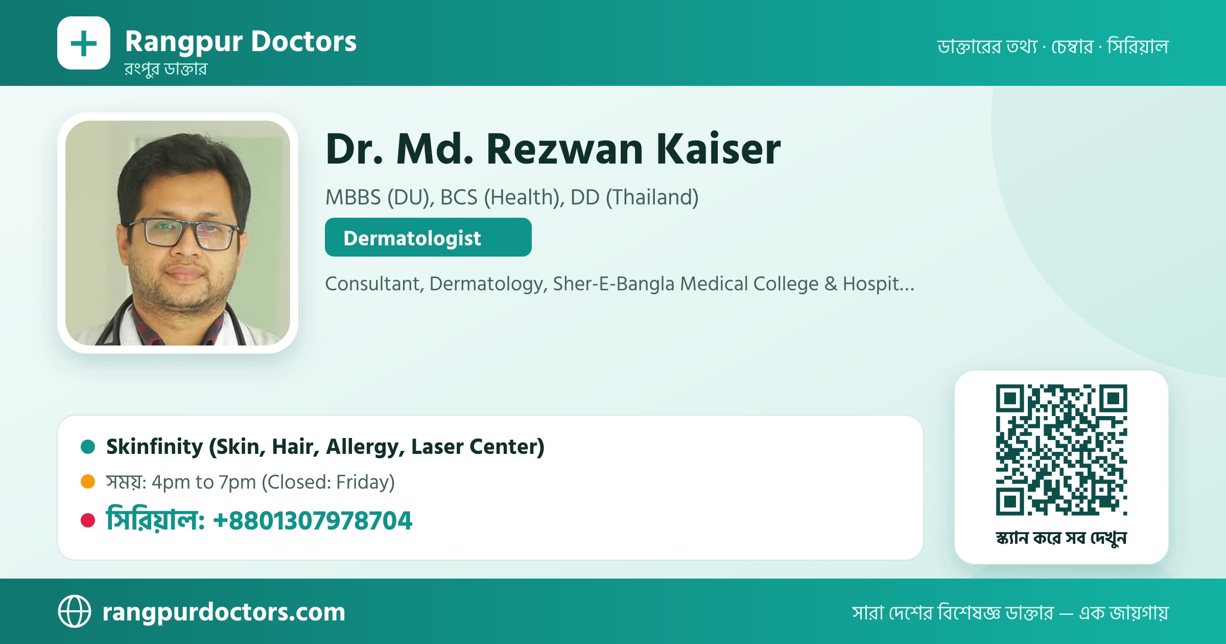 Dr. Md. Rezwan Kaiser — share card
