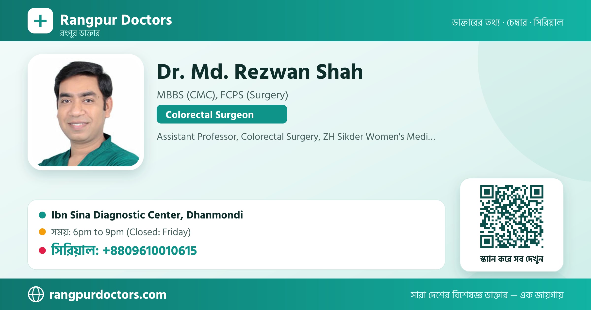 Dr. Md. Rezwan Shah — share card
