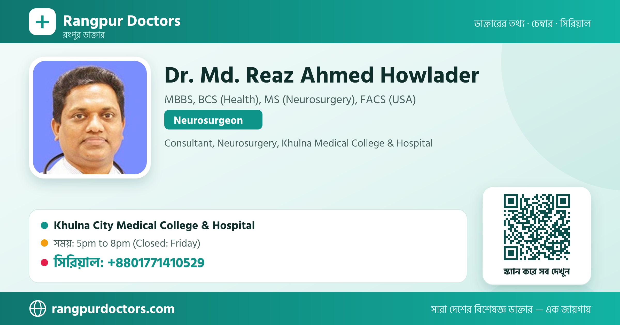 Dr. Md. Reaz Ahmed Howlader — share card