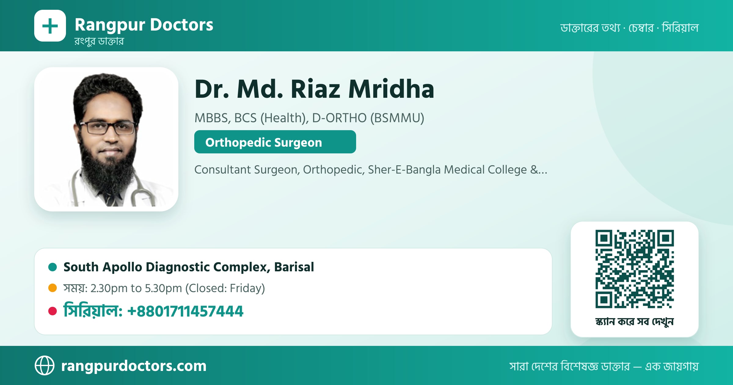 Dr. Md. Riaz Mridha — share card