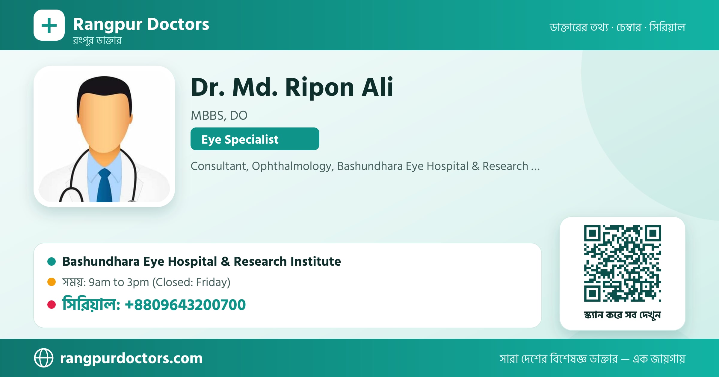 Dr. Md. Ripon Ali — share card
