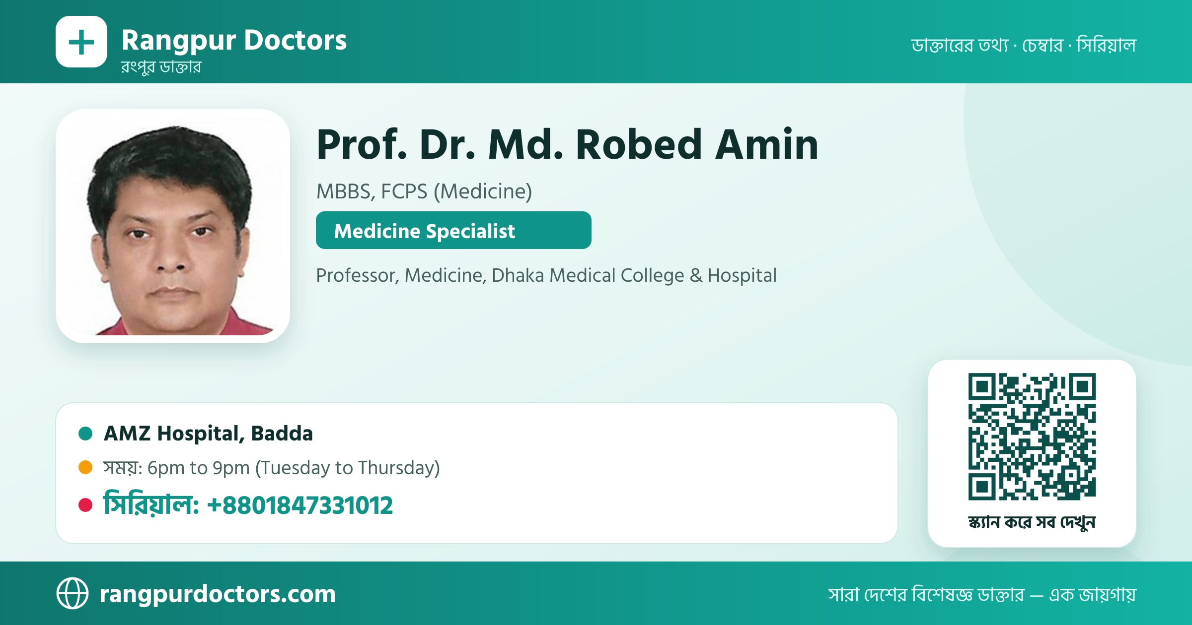 Prof. Dr. Md. Robed Amin — share card