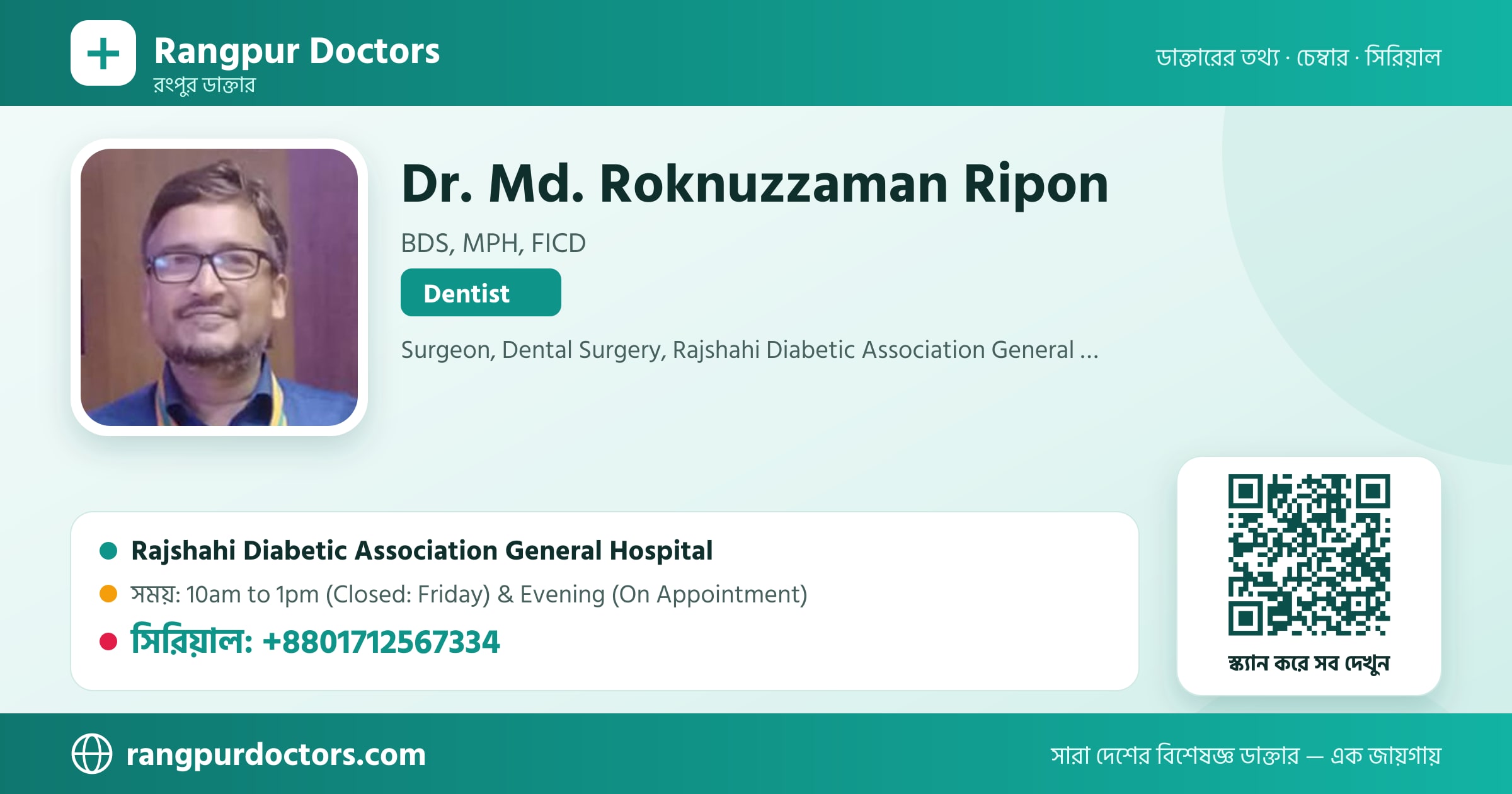 Dr. Md. Roknuzzaman Ripon — share card