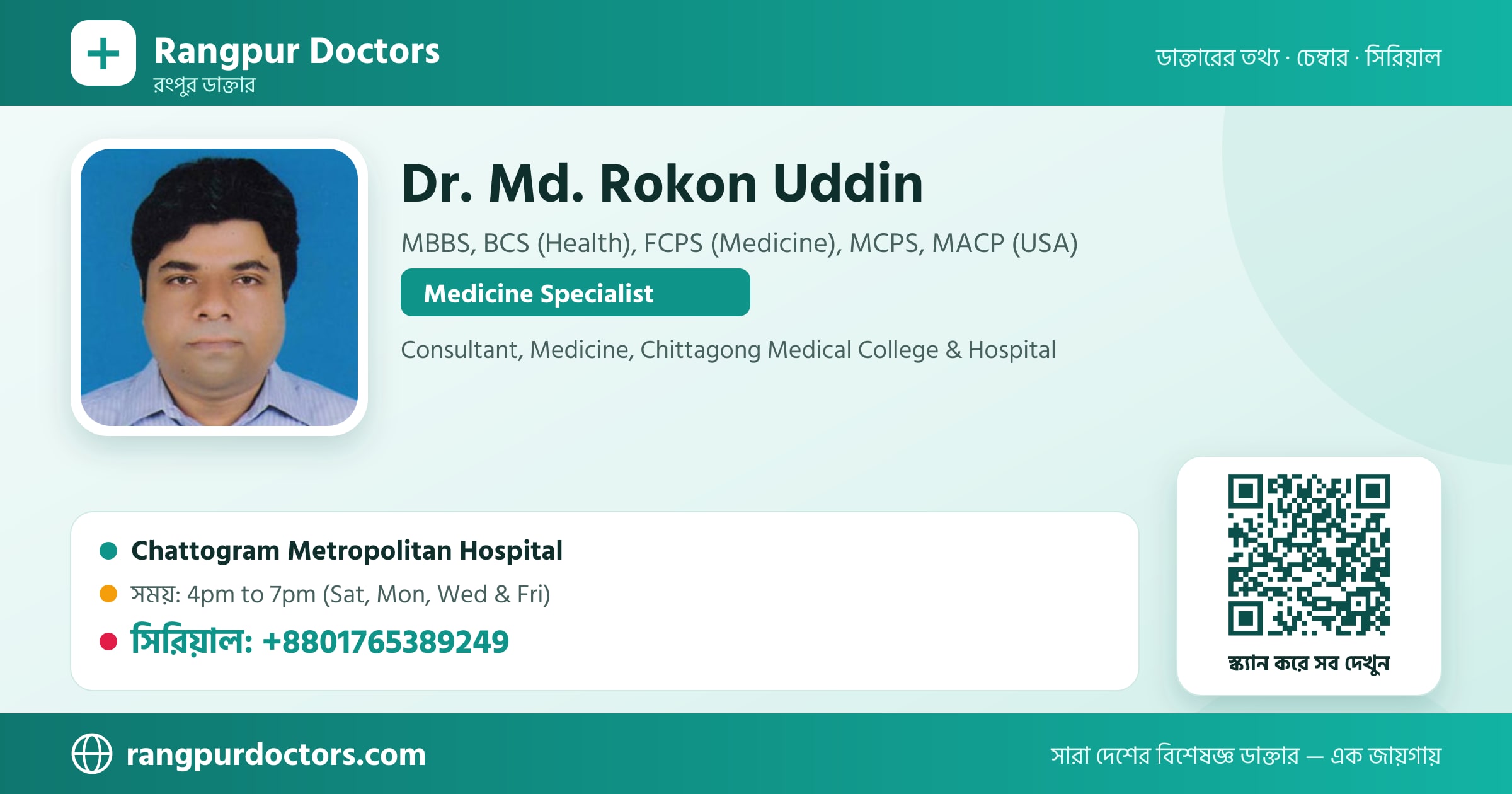 Dr. Md. Rokon Uddin — share card