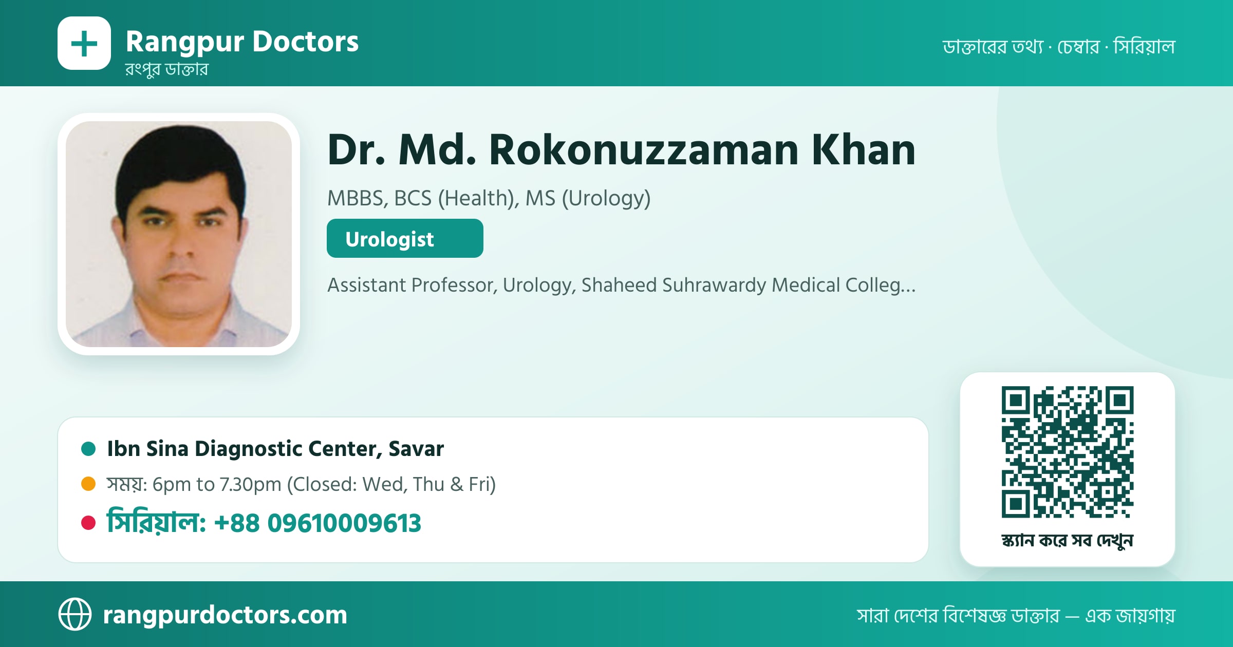 Dr. Md. Rokonuzzaman Khan — share card
