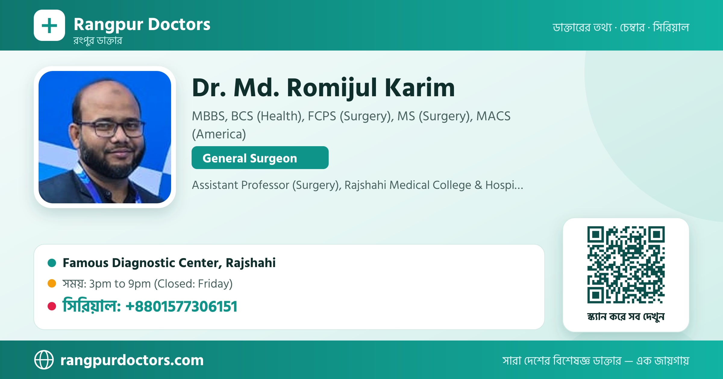 Dr. Md. Romijul Karim — share card