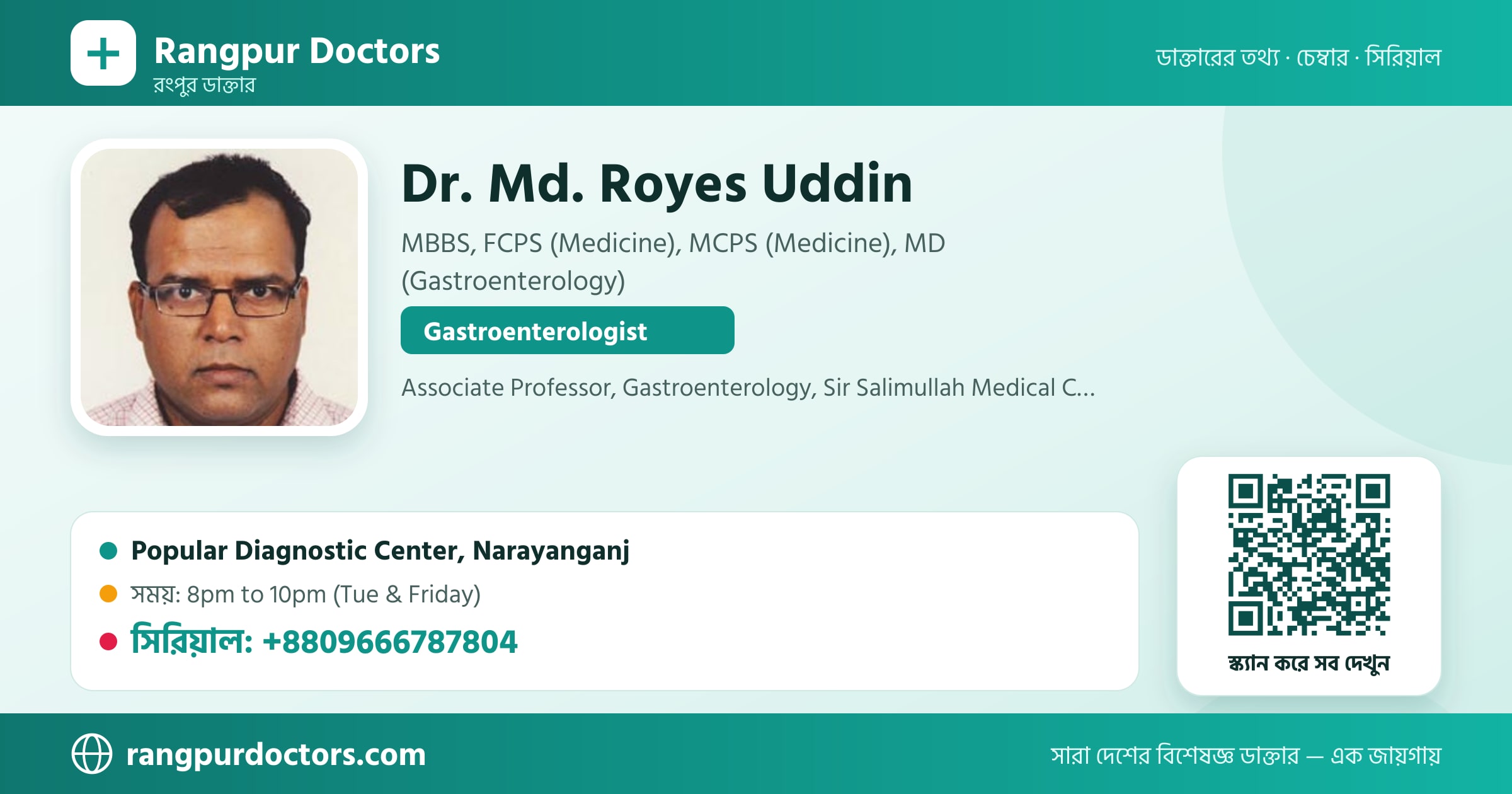 Dr. Md. Royes Uddin — share card