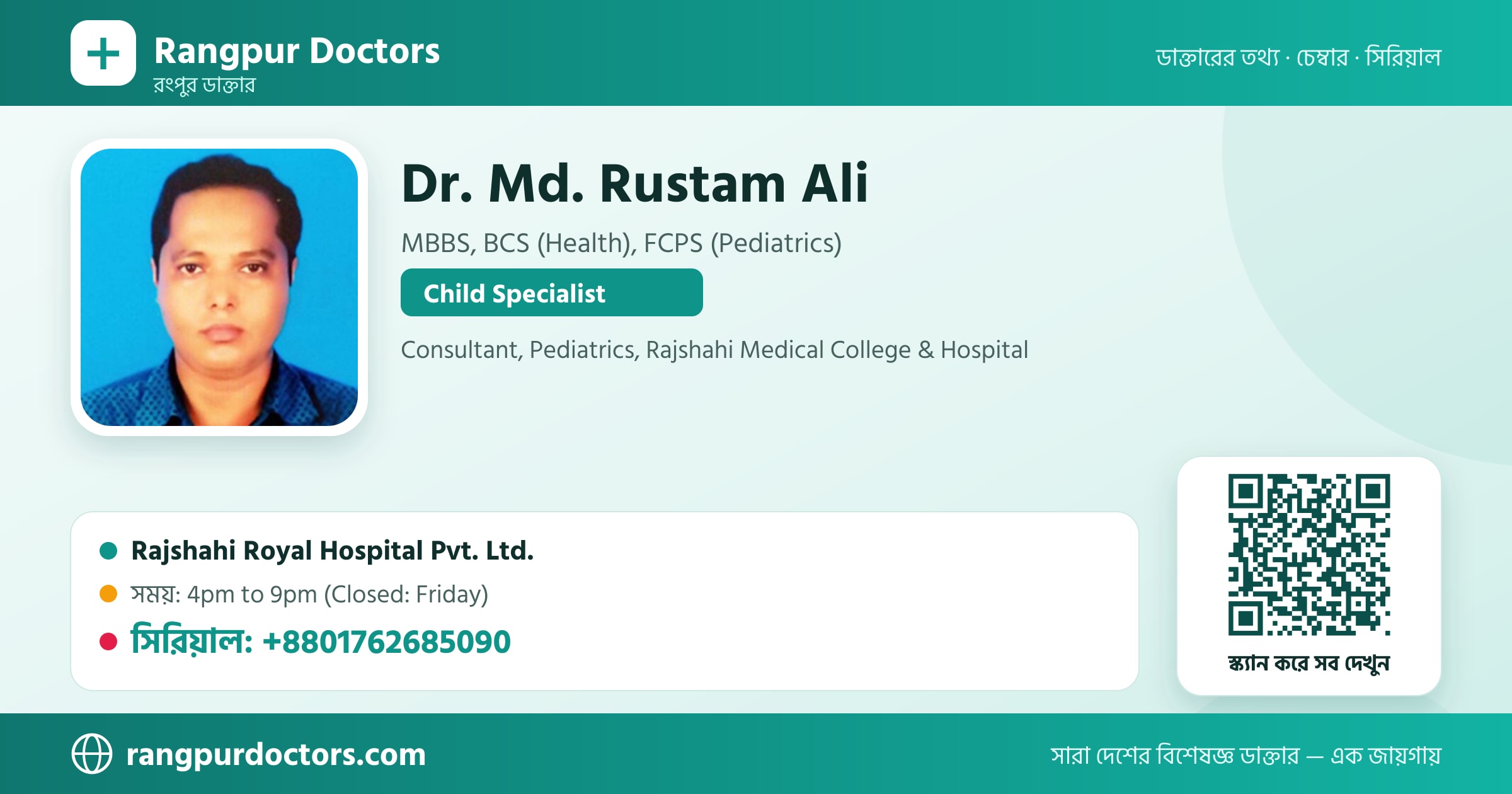 Dr. Md. Rustam Ali — share card