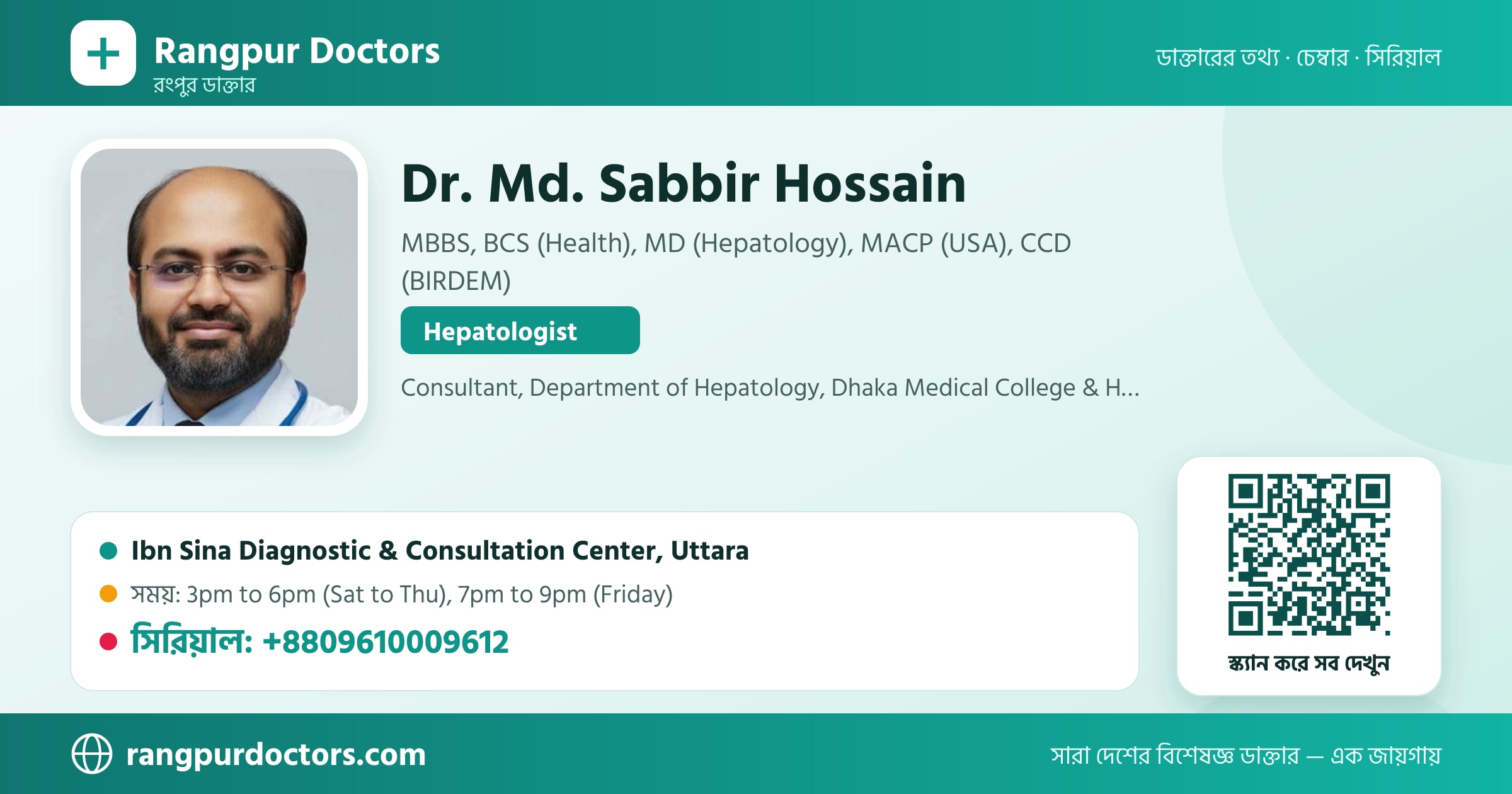 Dr. Md. Sabbir Hossain — share card