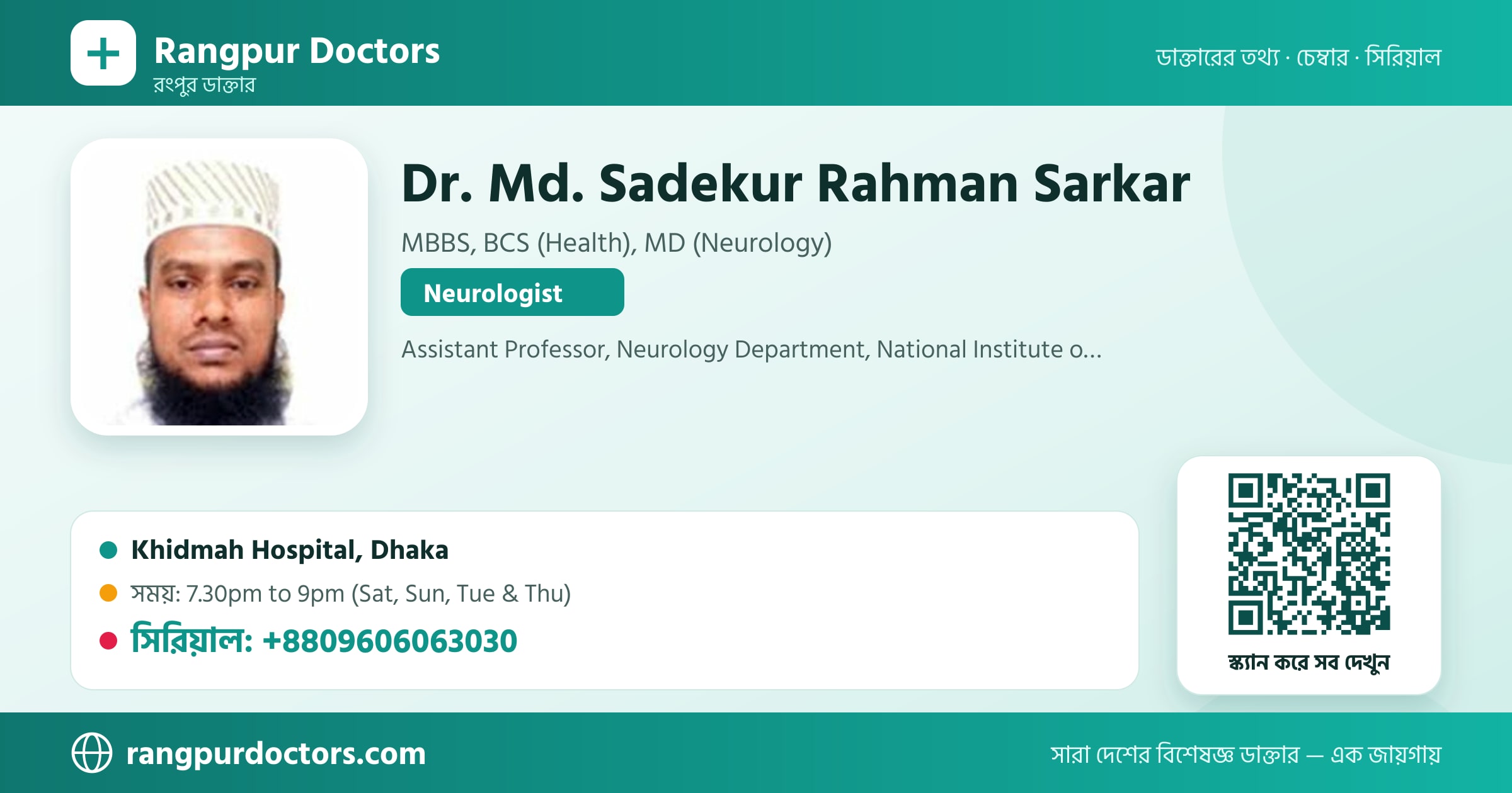 Dr. Md. Sadekur Rahman Sarkar — share card