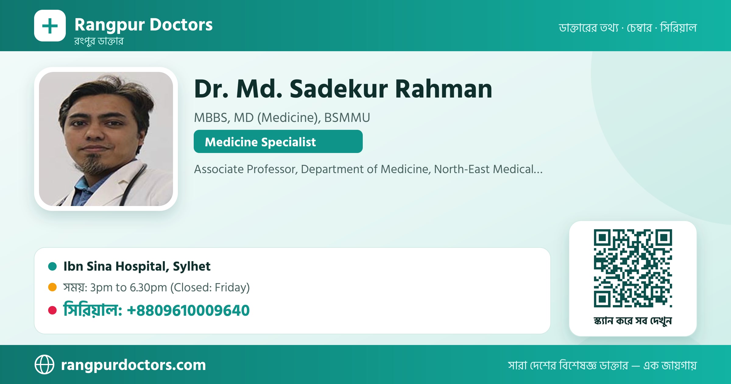 Dr. Md. Sadekur Rahman — share card