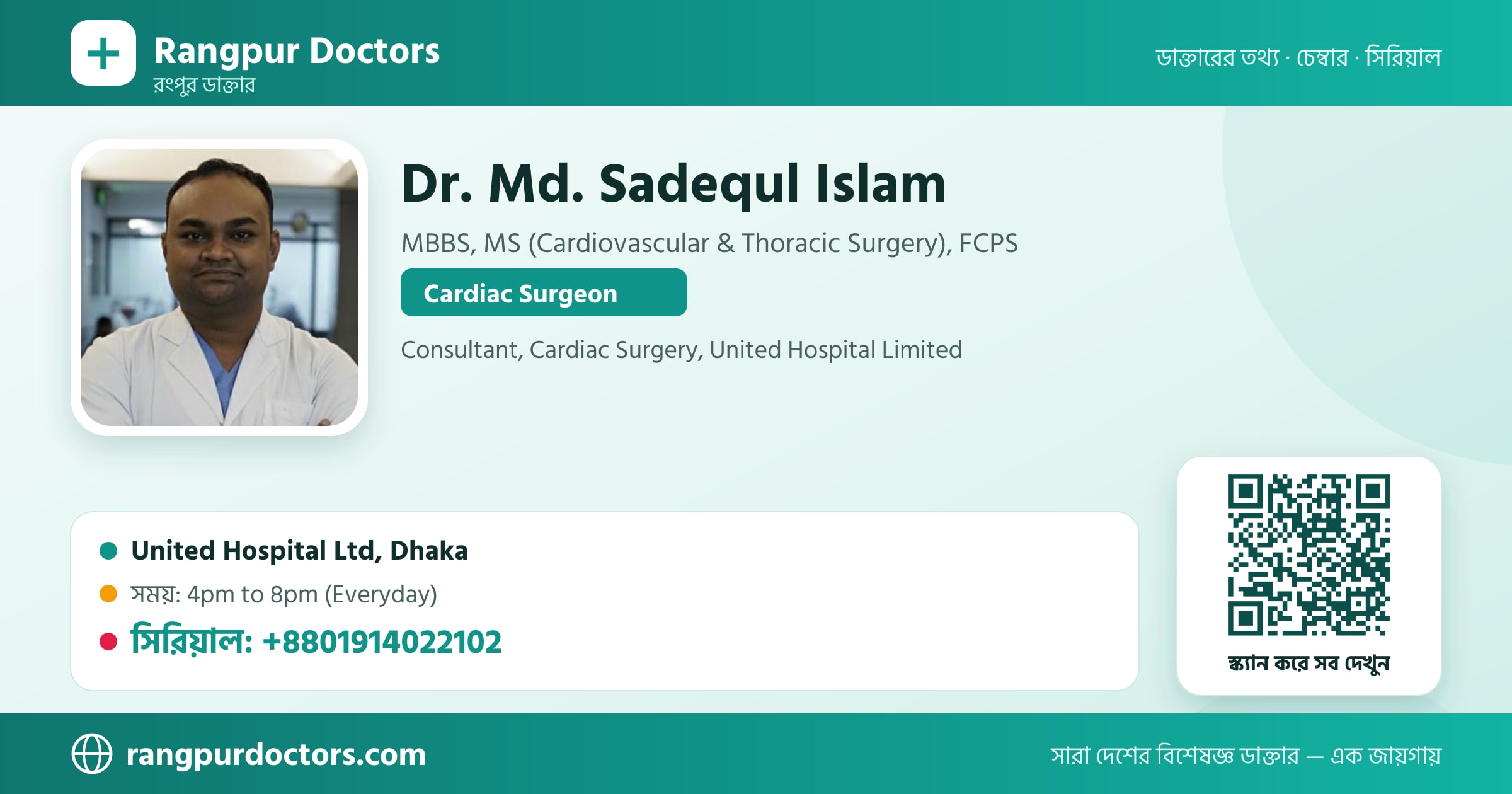 Dr. Md. Sadequl Islam — share card