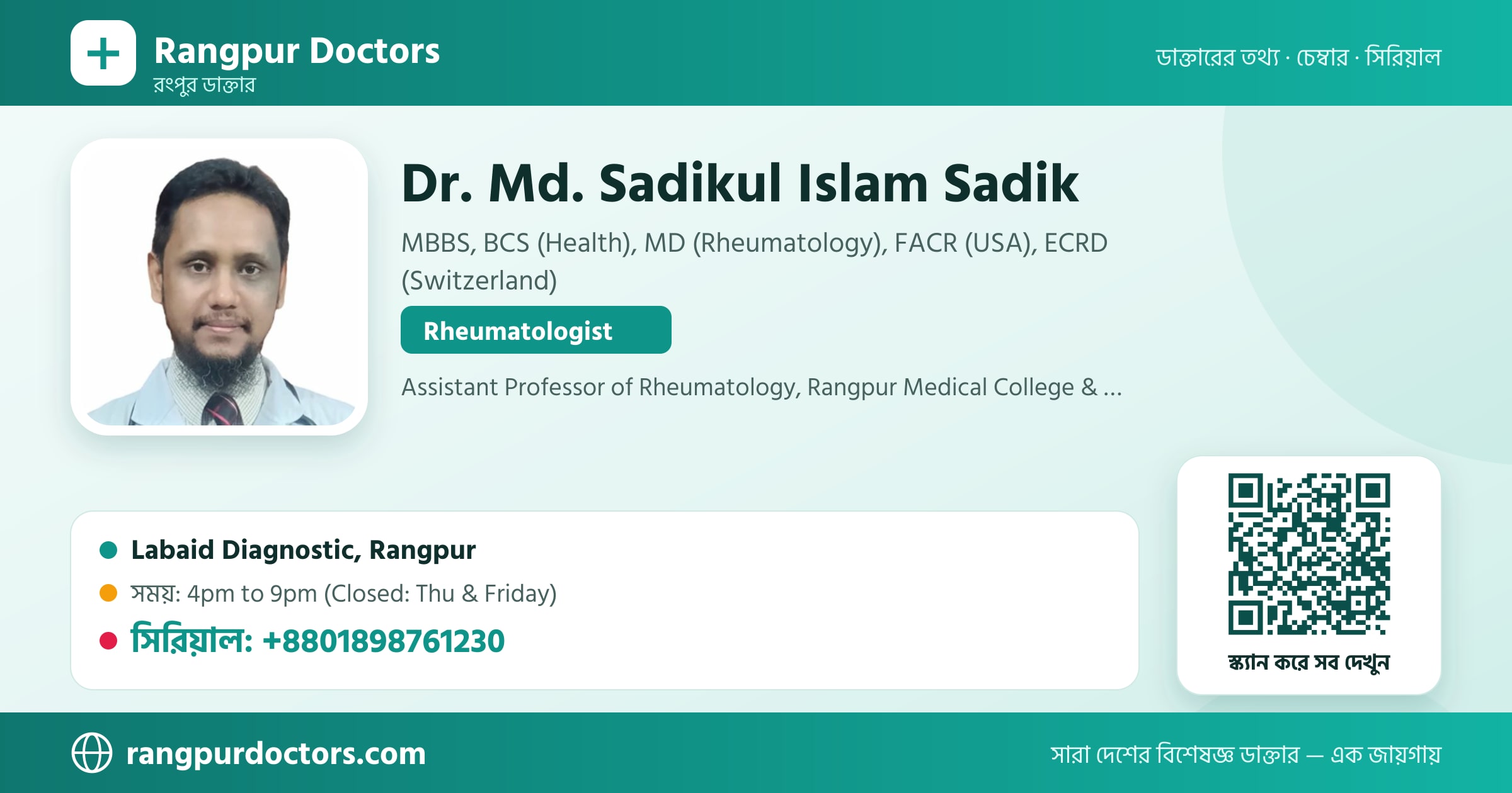 Dr. Md. Sadikul Islam Sadik — share card