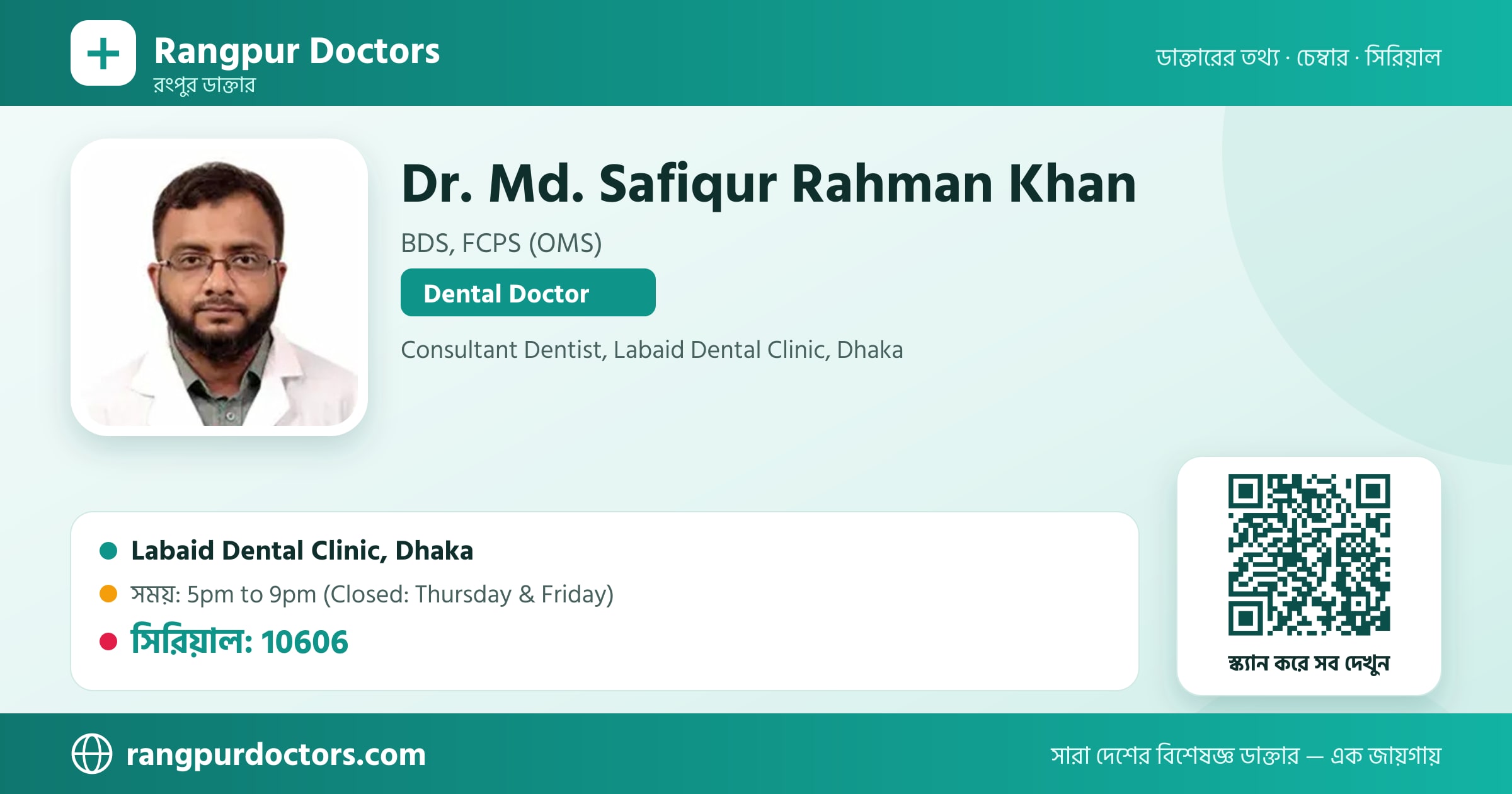 Dr. Md. Safiqur Rahman Khan — share card