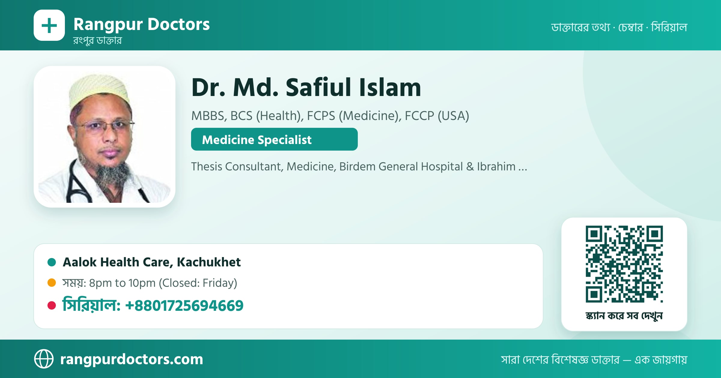Dr. Md. Safiul Islam — share card