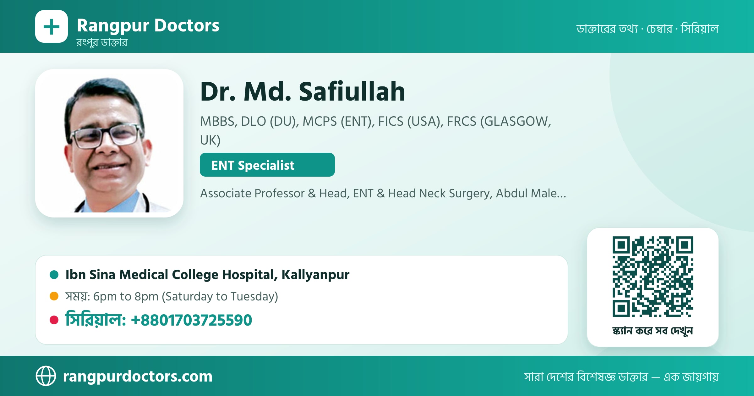 Dr. Md. Safiullah — share card