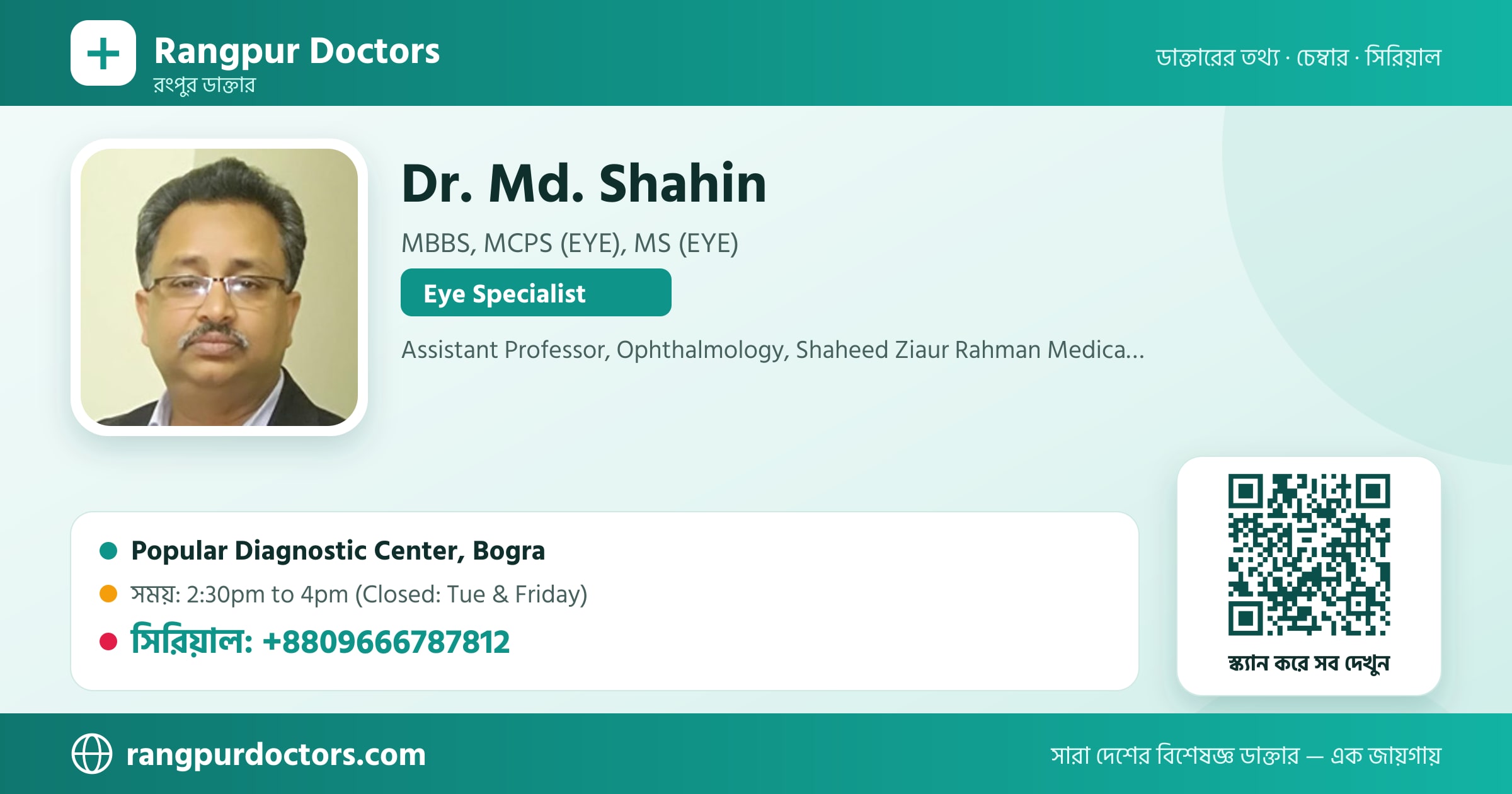 Dr. Md. Shahin — share card