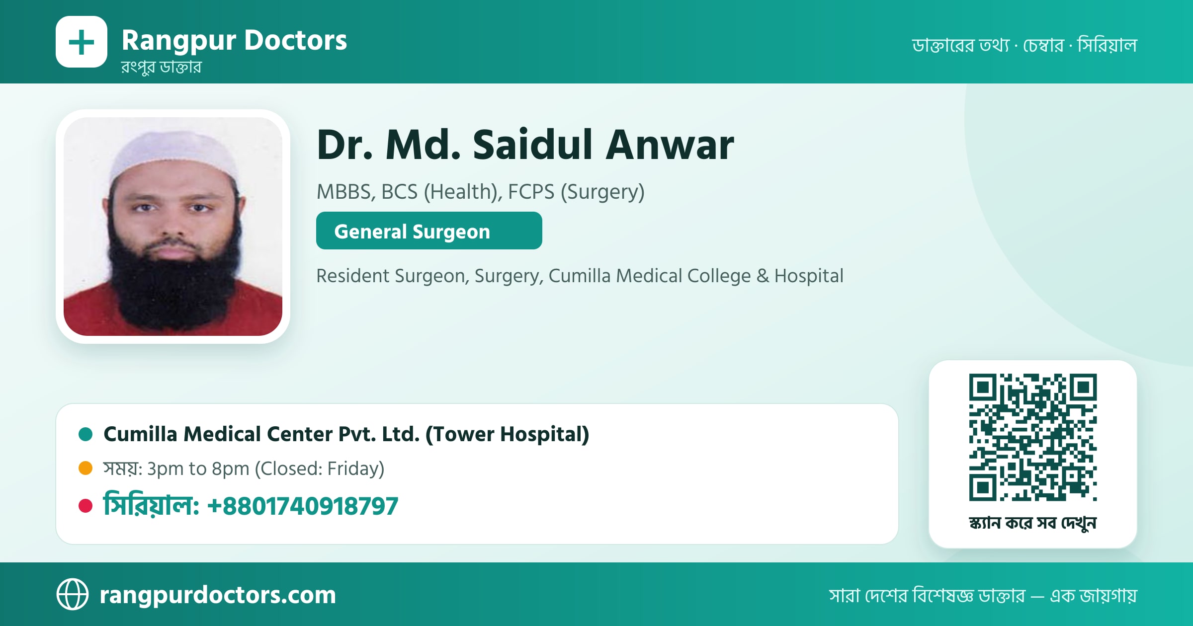 Dr. Md. Saidul Anwar — share card