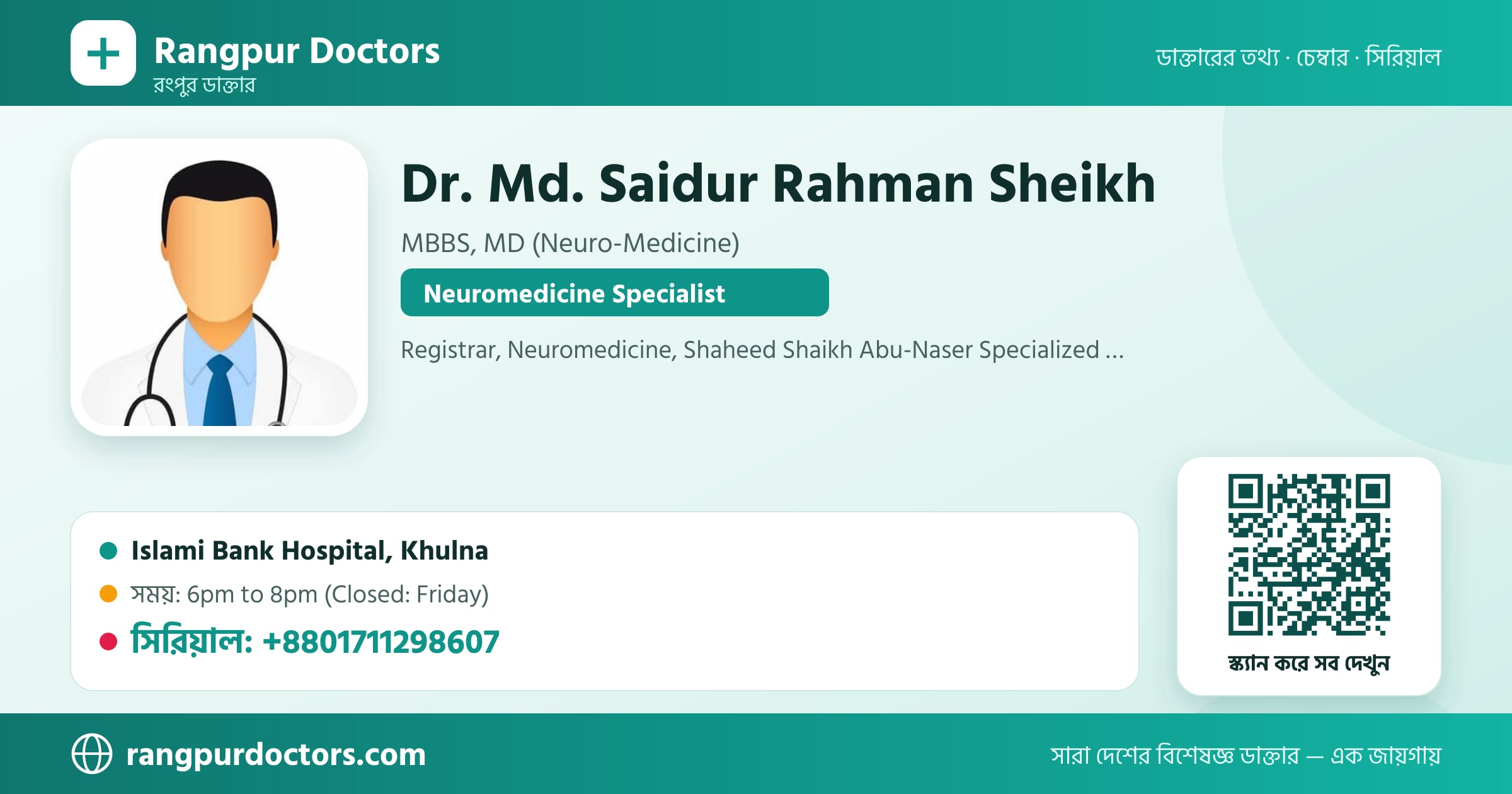 Dr. Md. Saidur Rahman Sheikh — share card