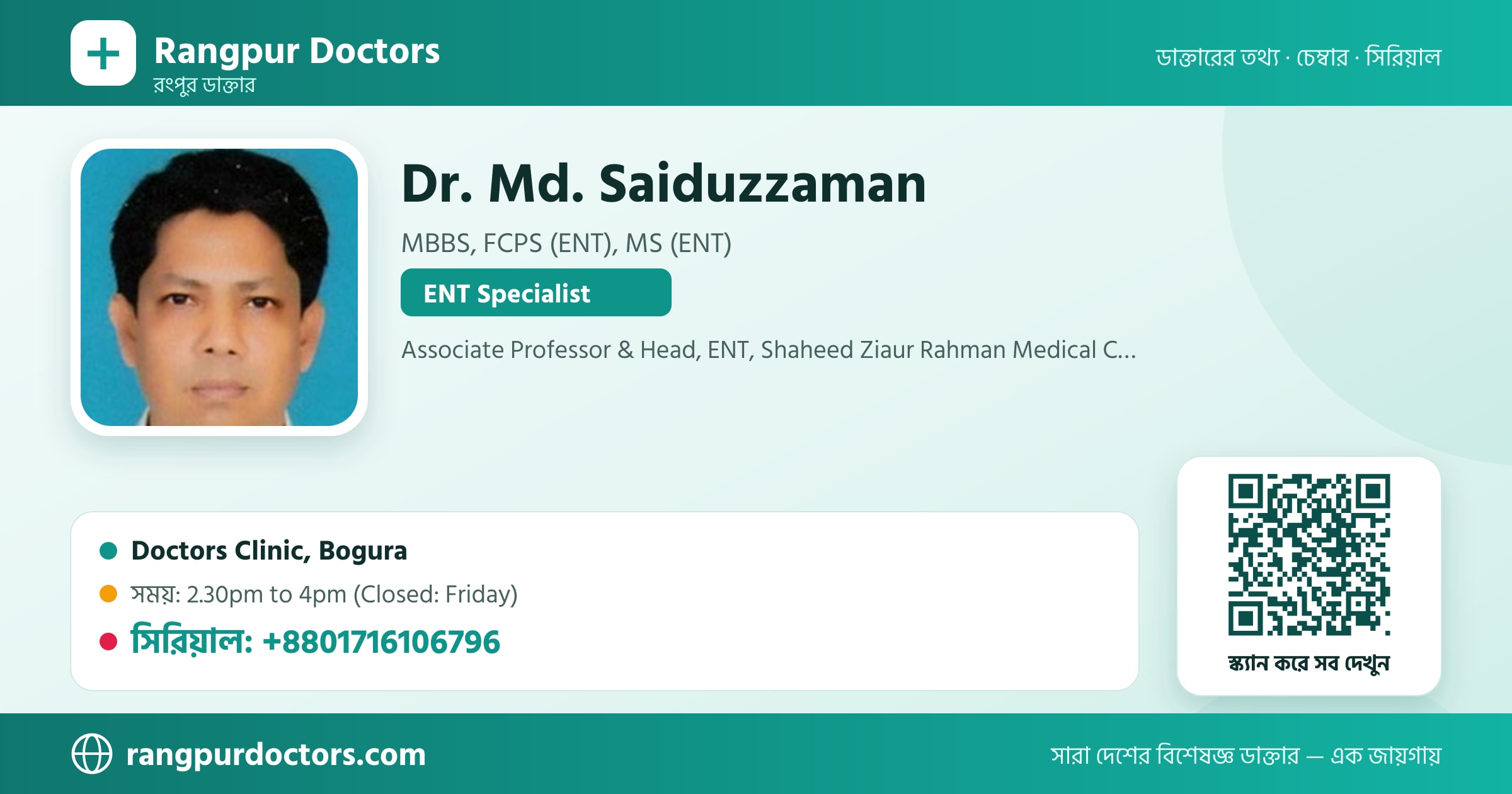 Dr. Md. Saiduzzaman — share card