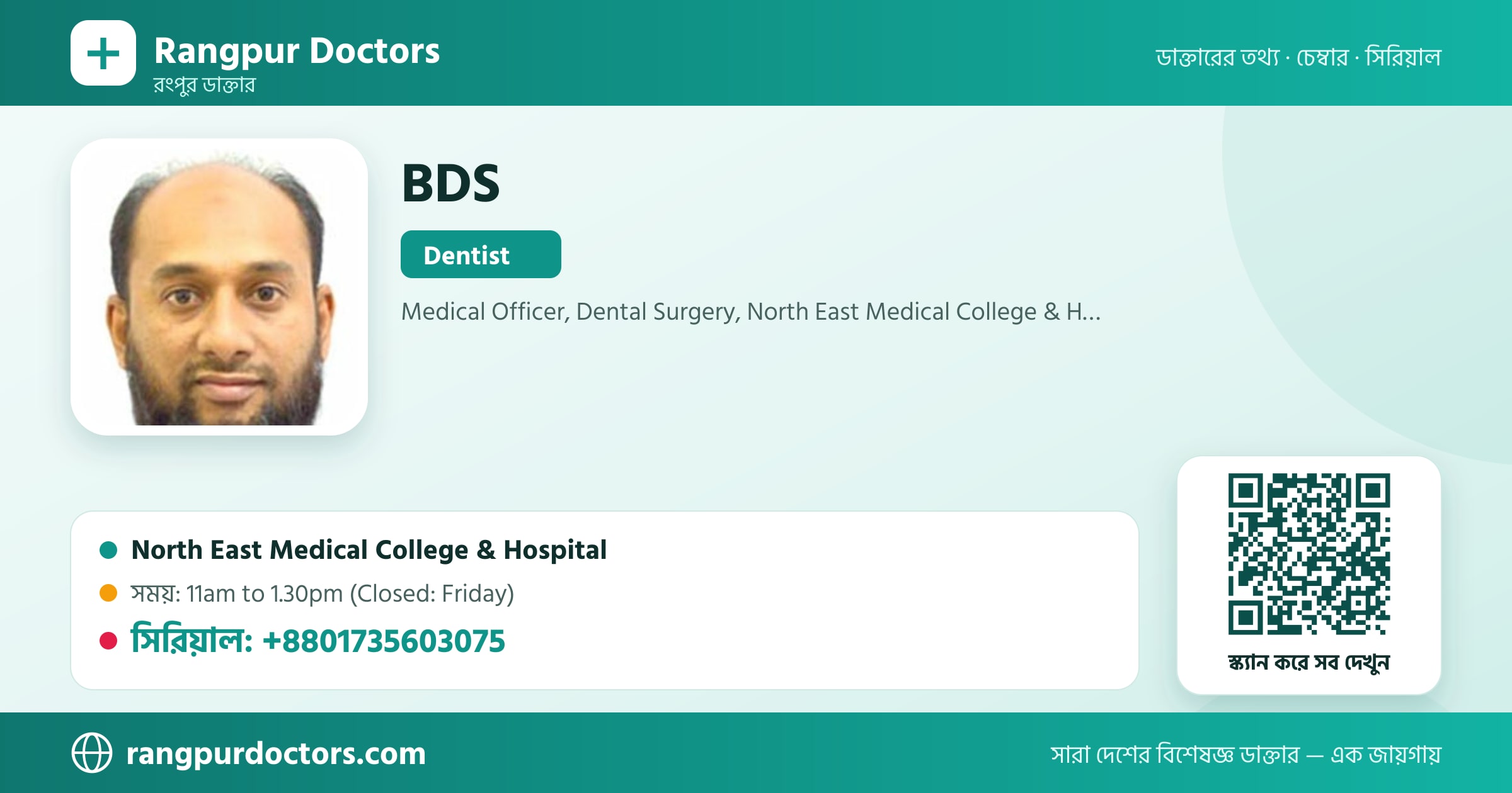 BDS — share card