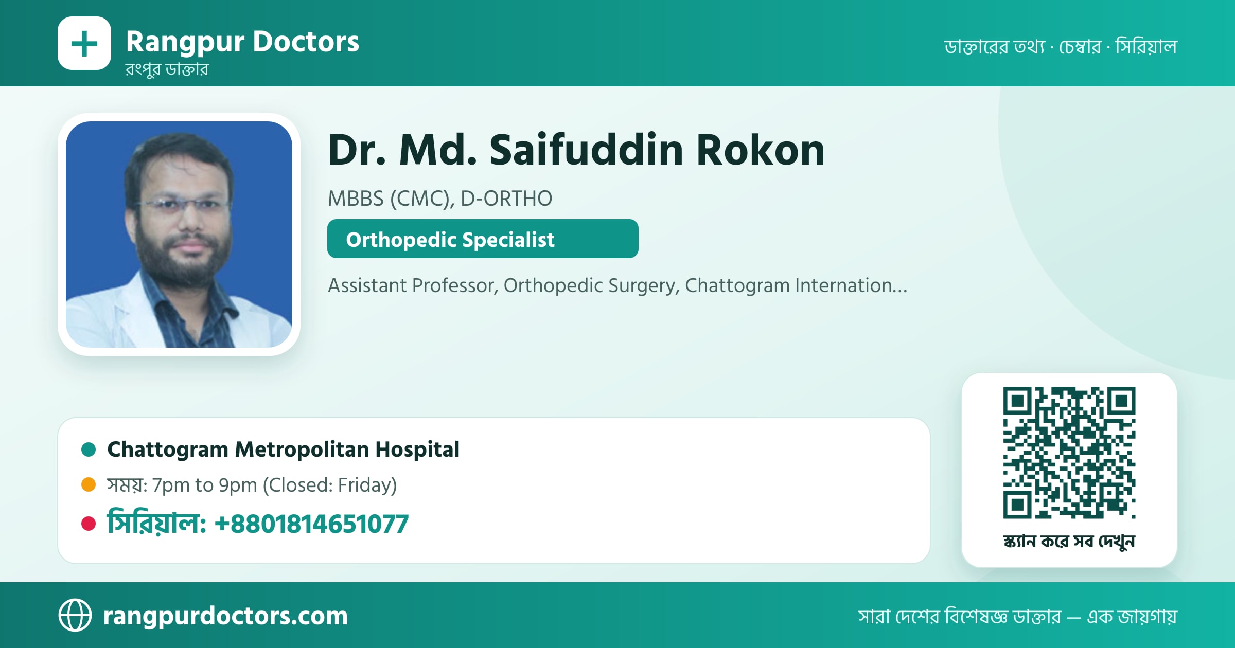 Dr. Md. Saifuddin Rokon — share card