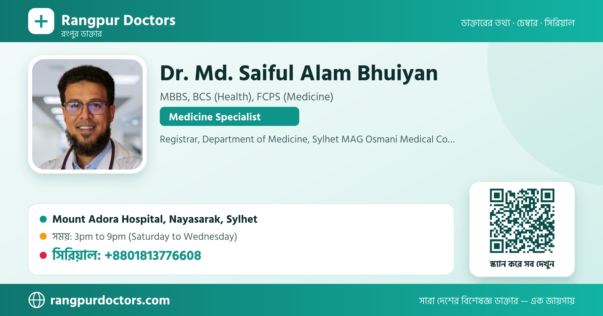 Dr. Md. Saiful Alam Bhuiyan — share card