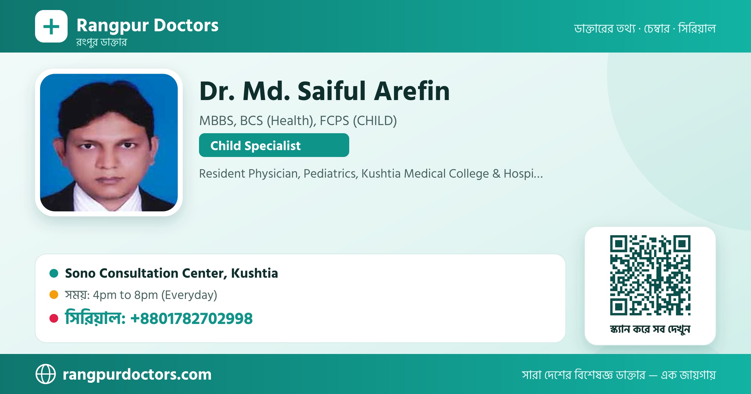 Dr. Md. Saiful Arefin — share card
