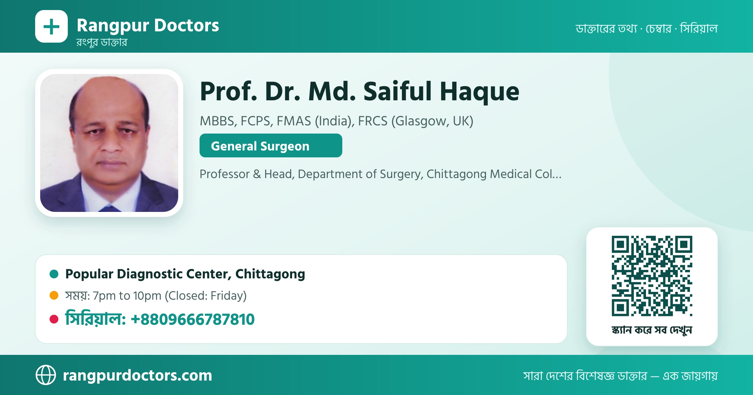 Prof. Dr. Md. Saiful Haque — share card