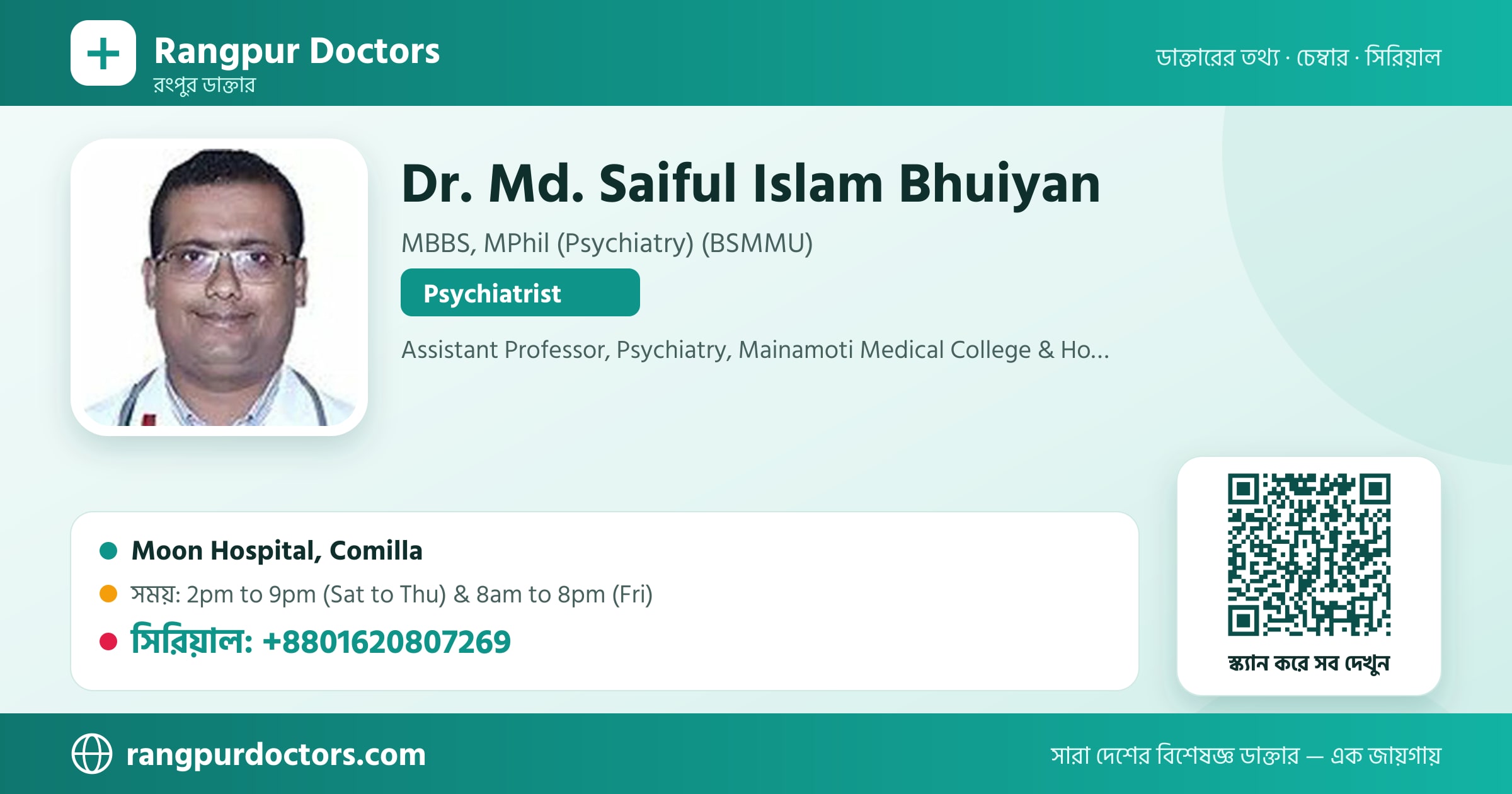 Dr. Md. Saiful Islam Bhuiyan — share card