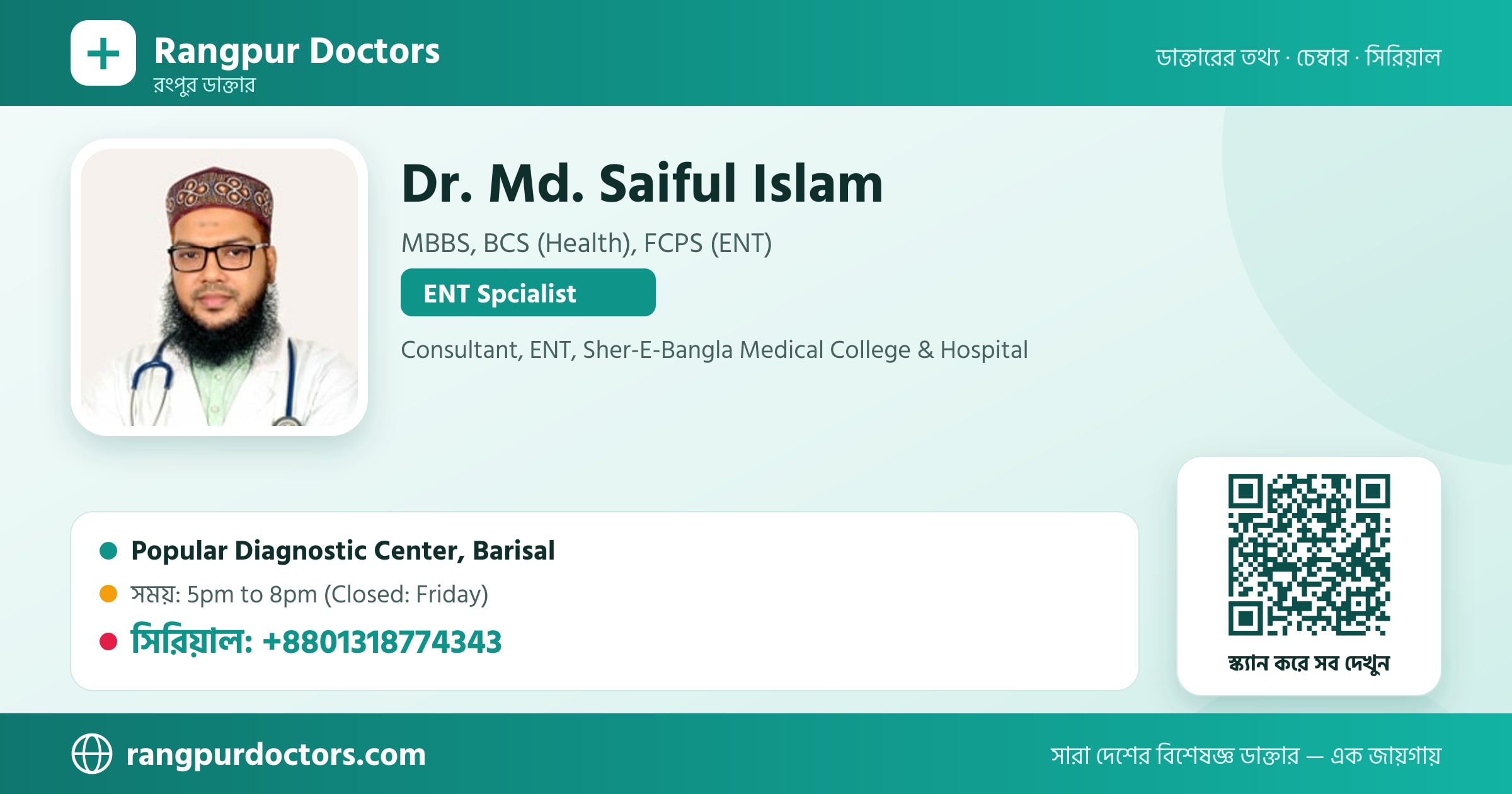 Dr. Md. Saiful Islam — share card
