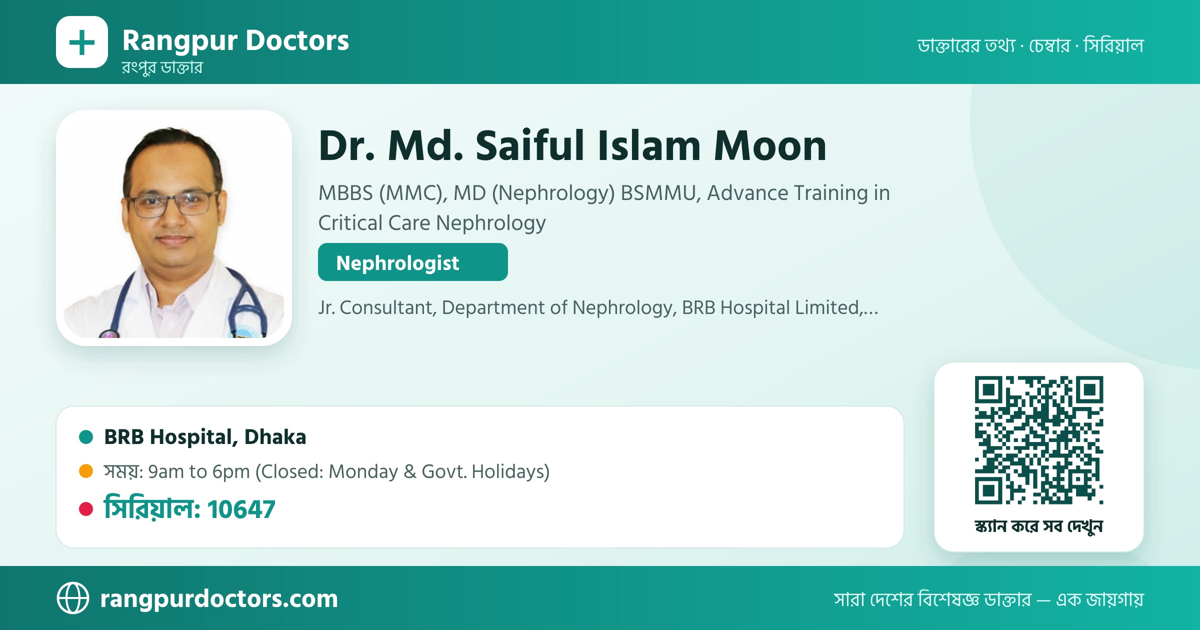 Dr. Md. Saiful Islam Moon — share card