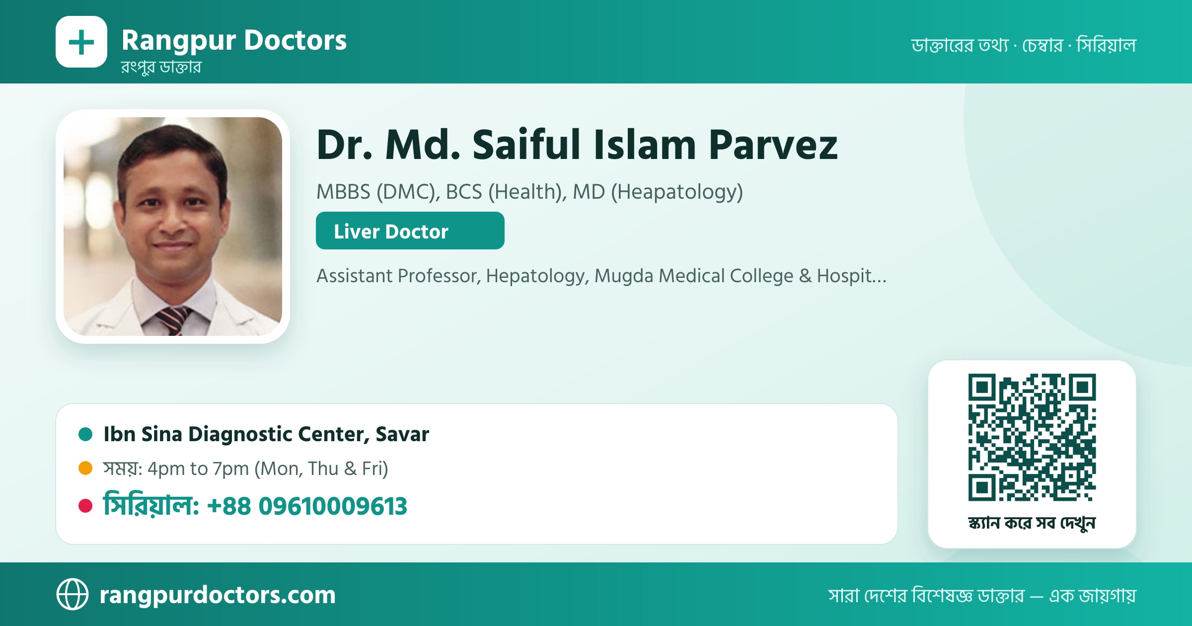 Dr. Md. Saiful Islam Parvez — share card