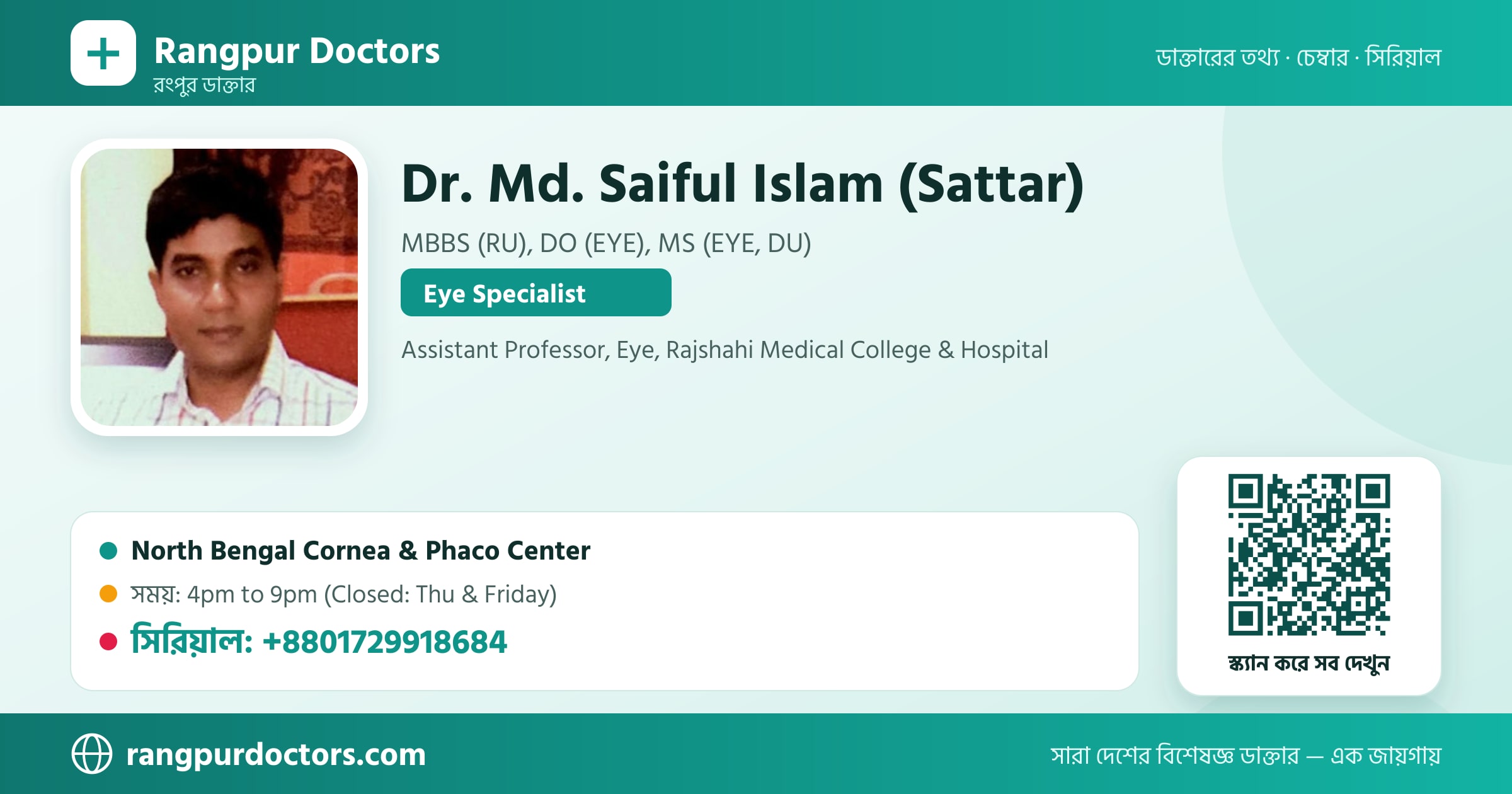 Dr. Md. Saiful Islam (Sattar) — share card