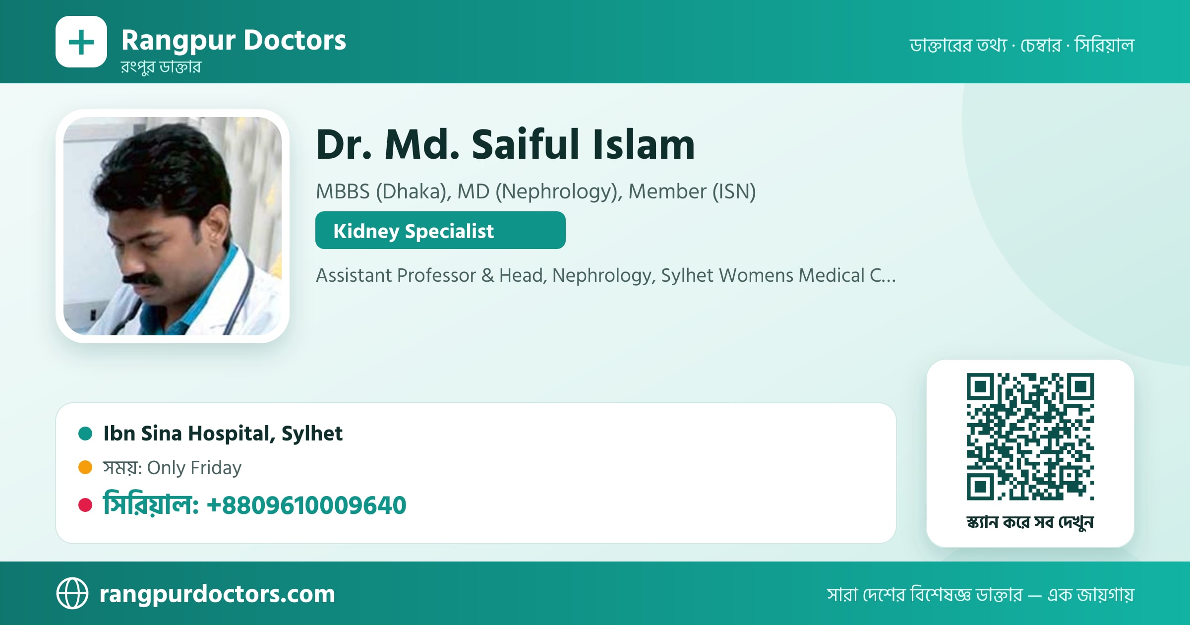 Dr. Md. Saiful Islam — share card