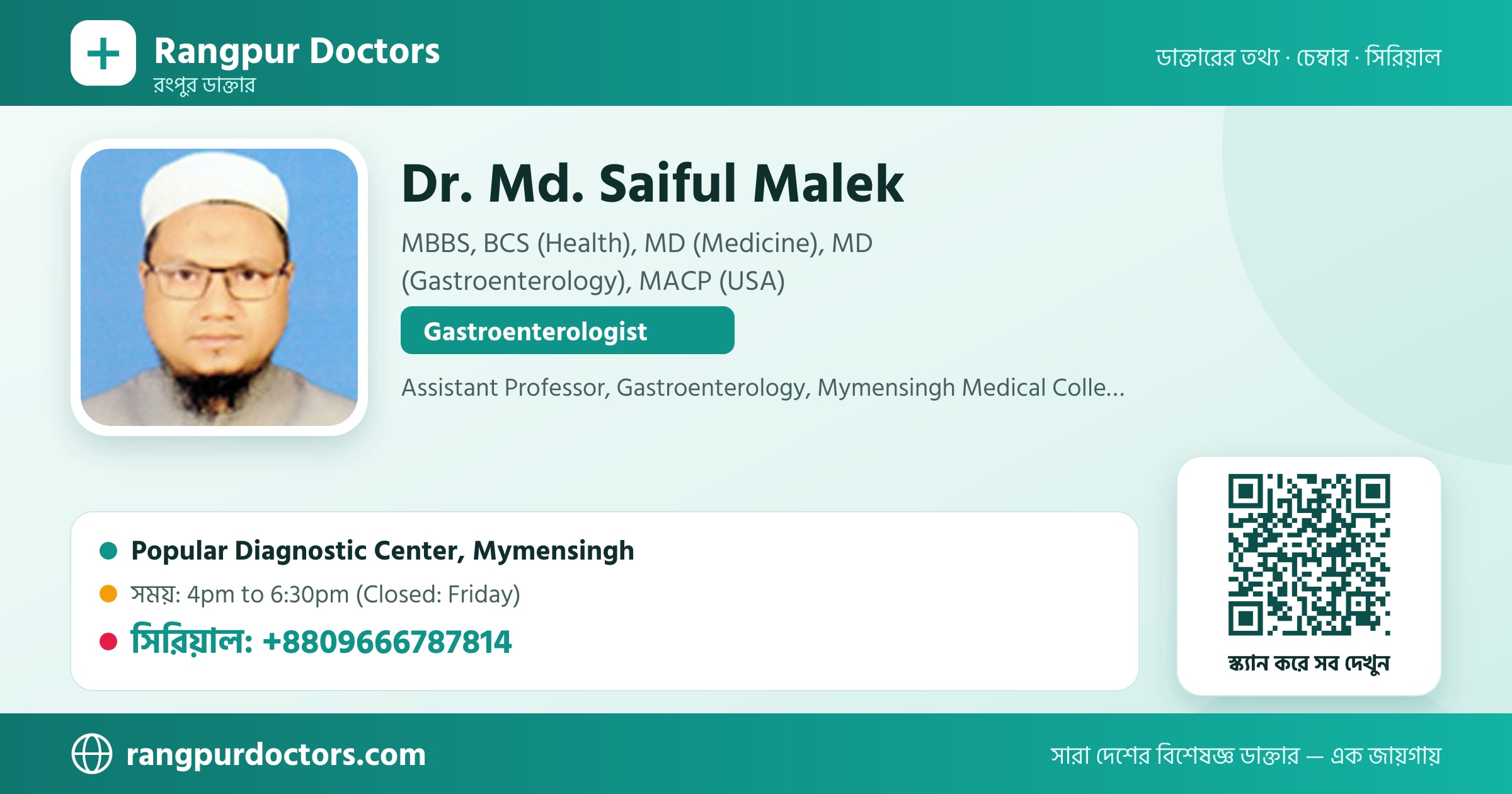 Dr. Md. Saiful Malek — share card
