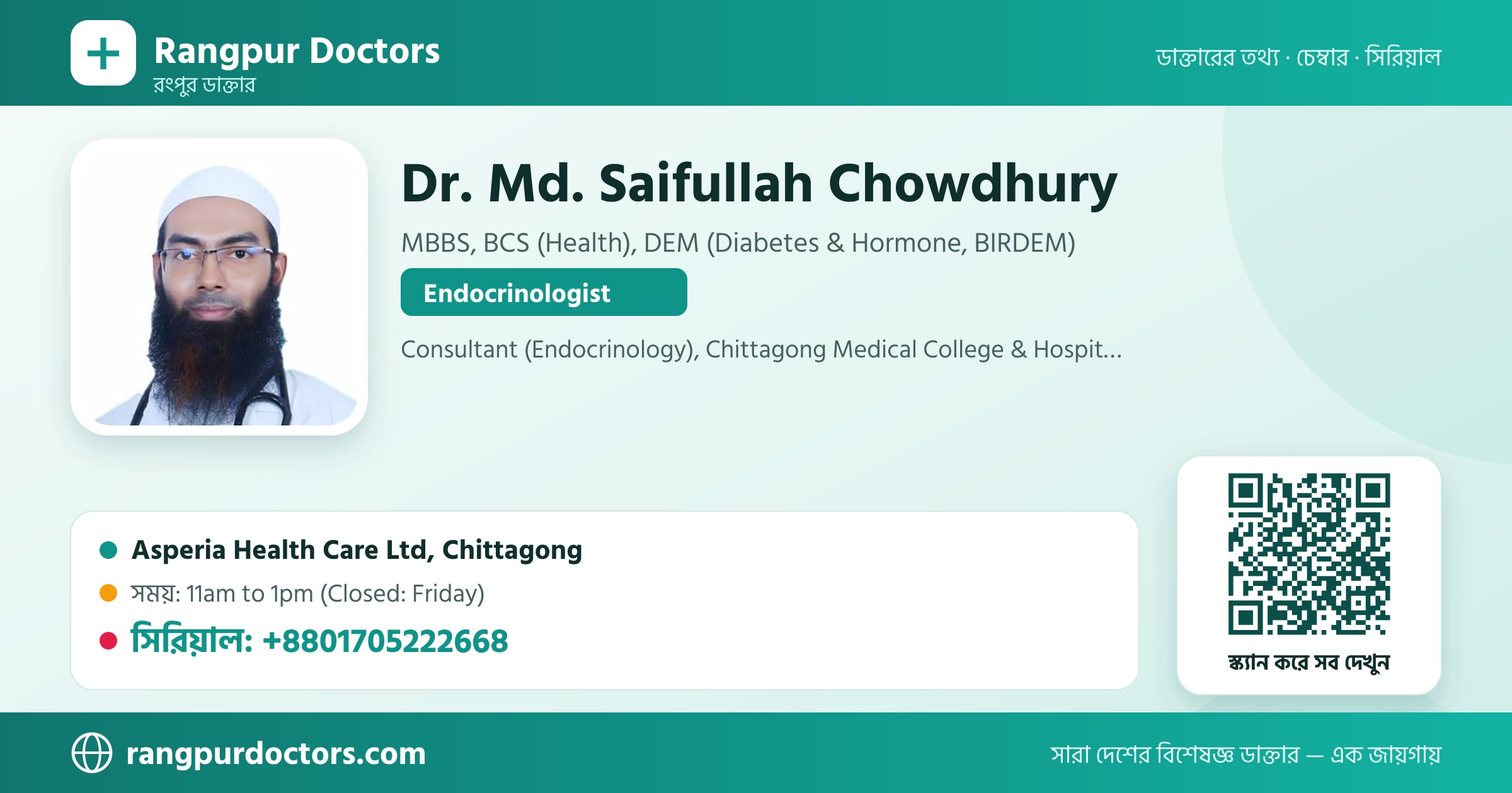 Dr. Md. Saifullah Chowdhury — share card