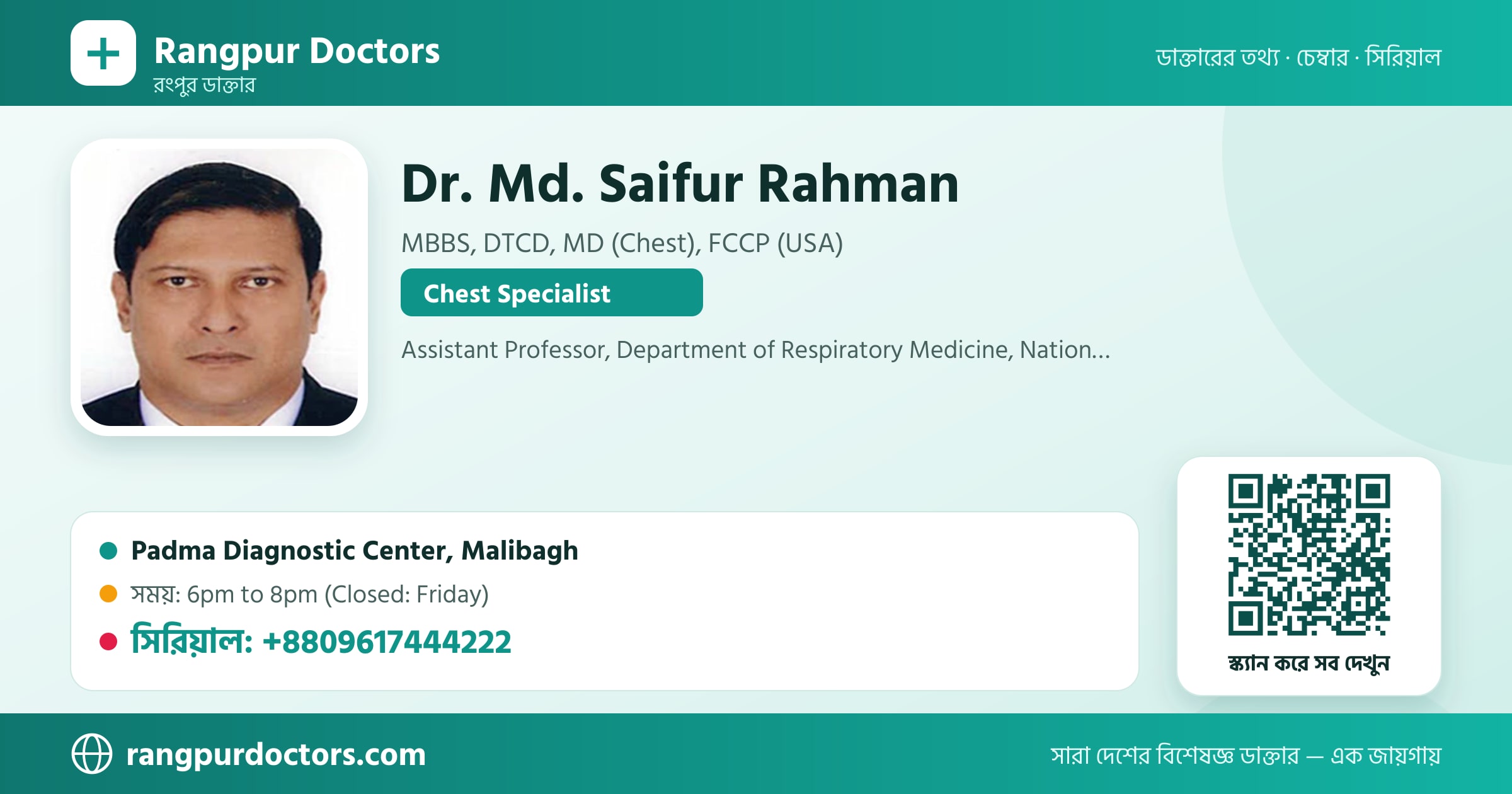 Dr. Md. Saifur Rahman — share card