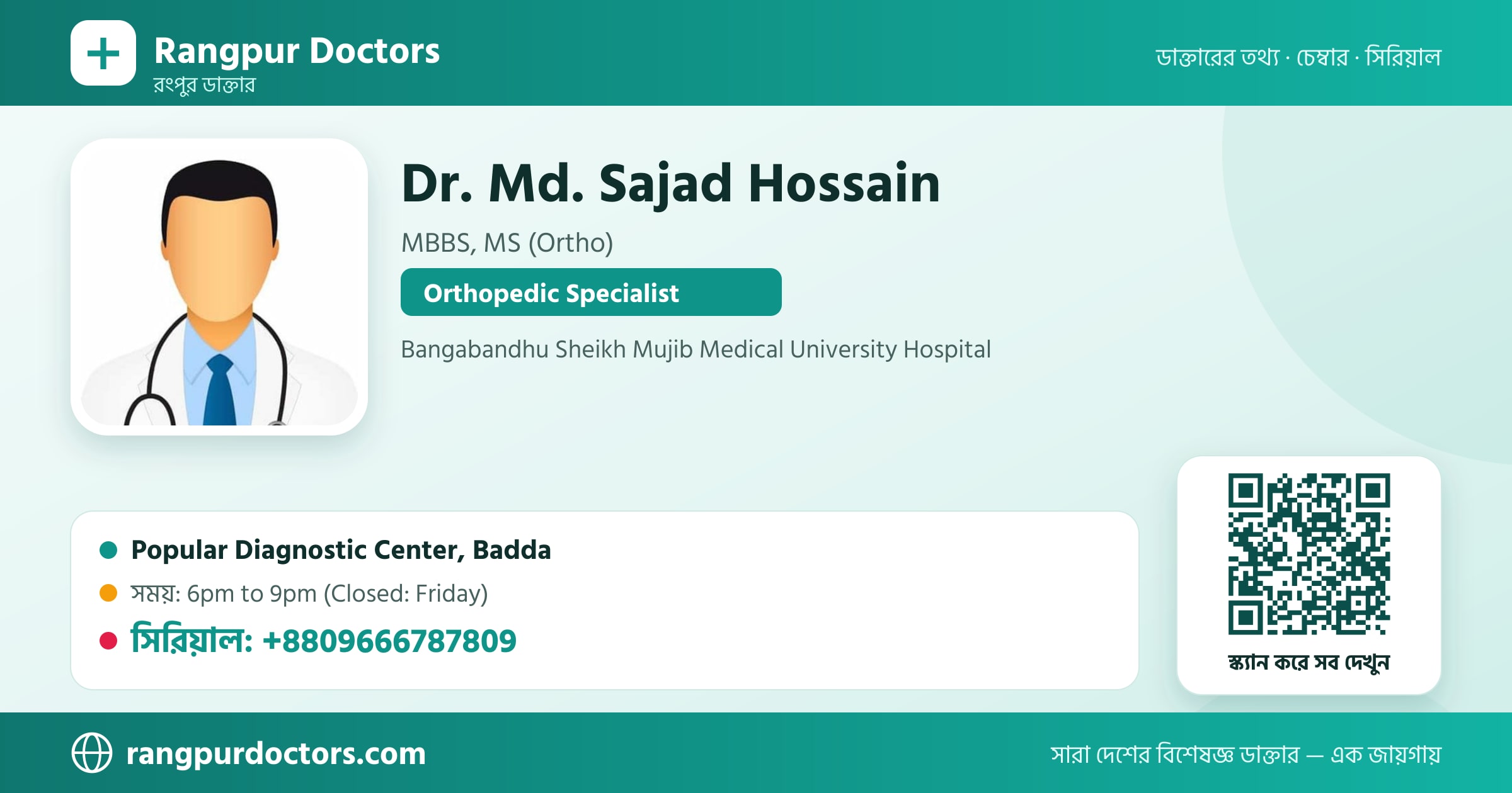 Dr. Md. Sajad Hossain — share card