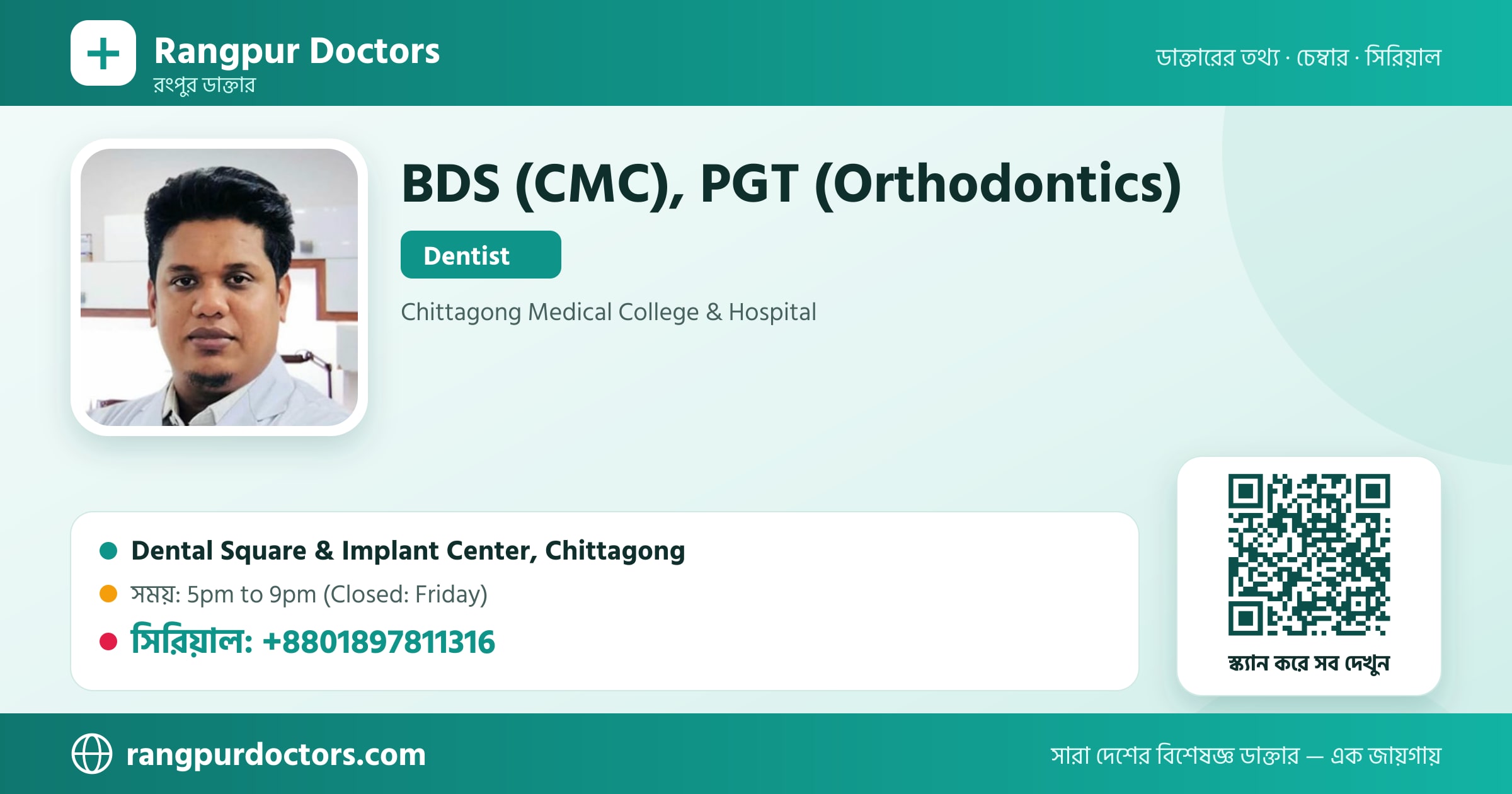 BDS (CMC), PGT (Orthodontics) — share card