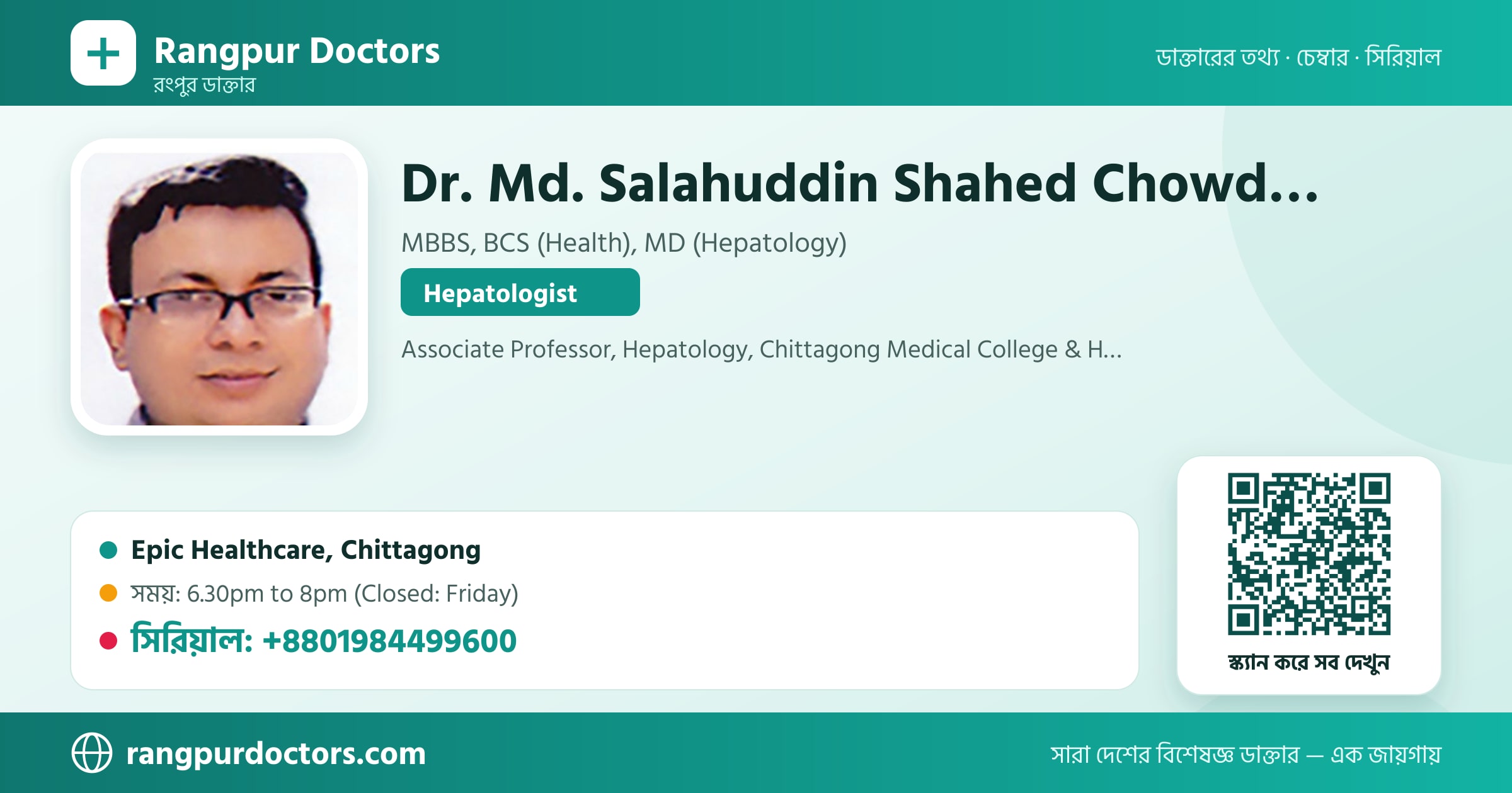 Dr. Md. Salahuddin Shahed Chowdhury — share card